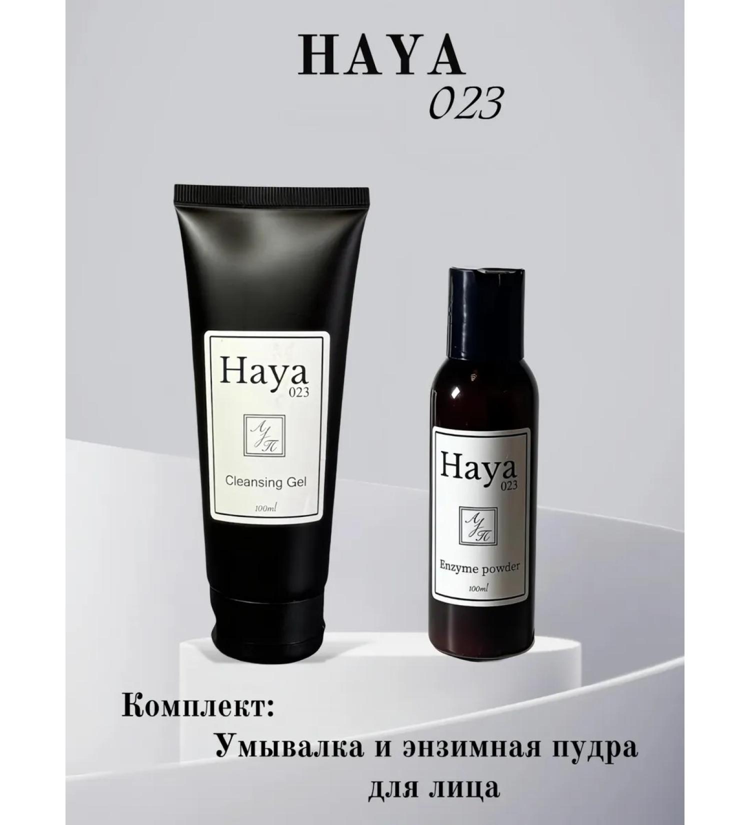 Haya 023 Washing and enzyme powder for the face from black dots acne - Buy Online on GoSupps.com