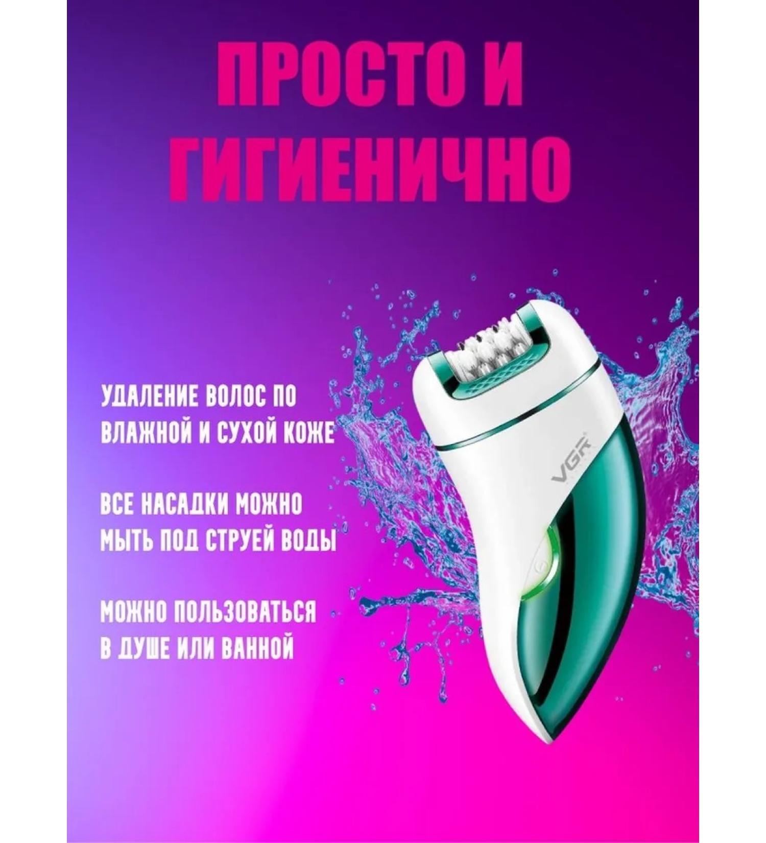 Electric epilator for painless hair removal - Buy Online on GoSupps.com