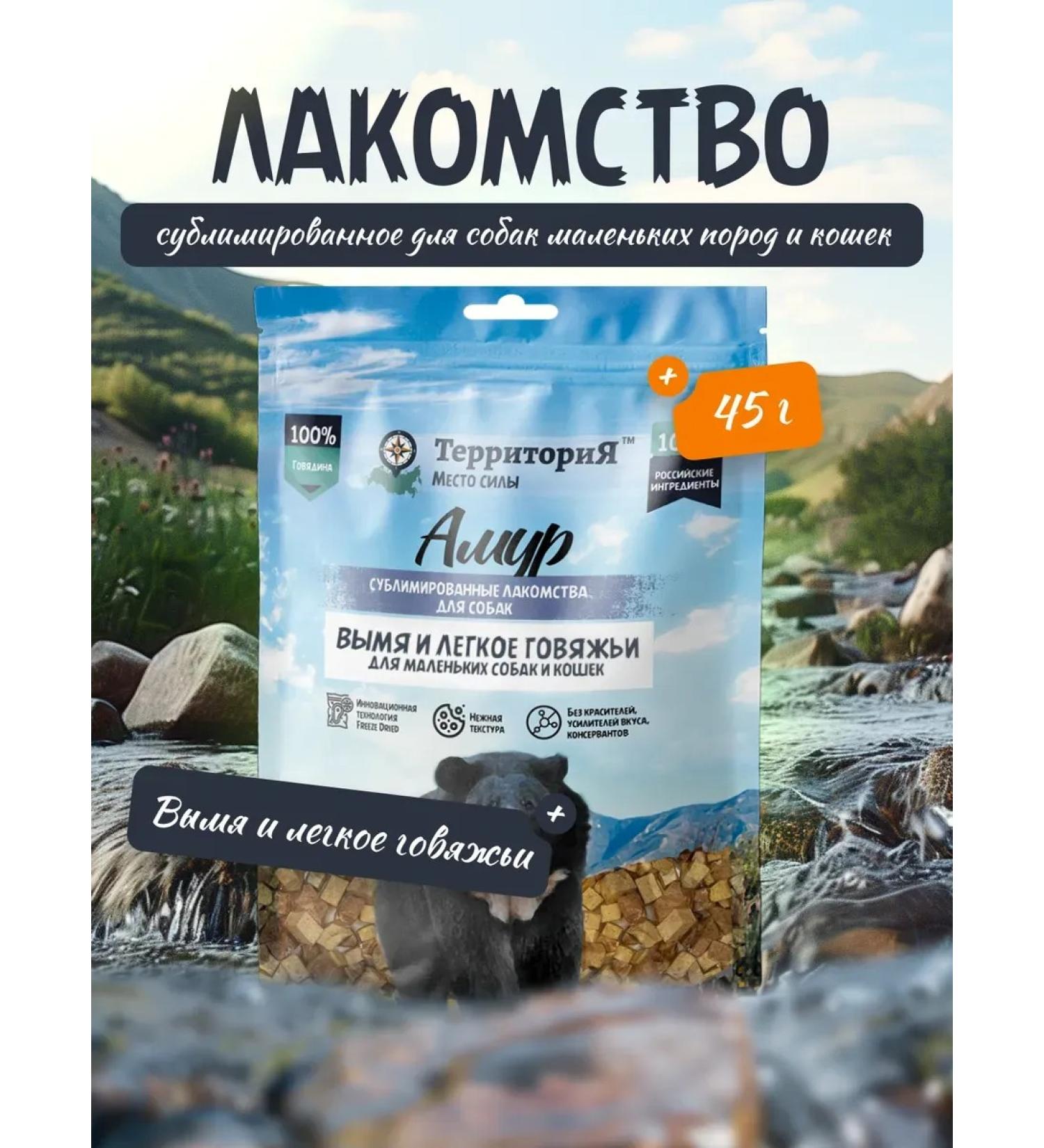 Territory Goodies for small large dogs and cats light and udder - Buy Online on GoSupps.com