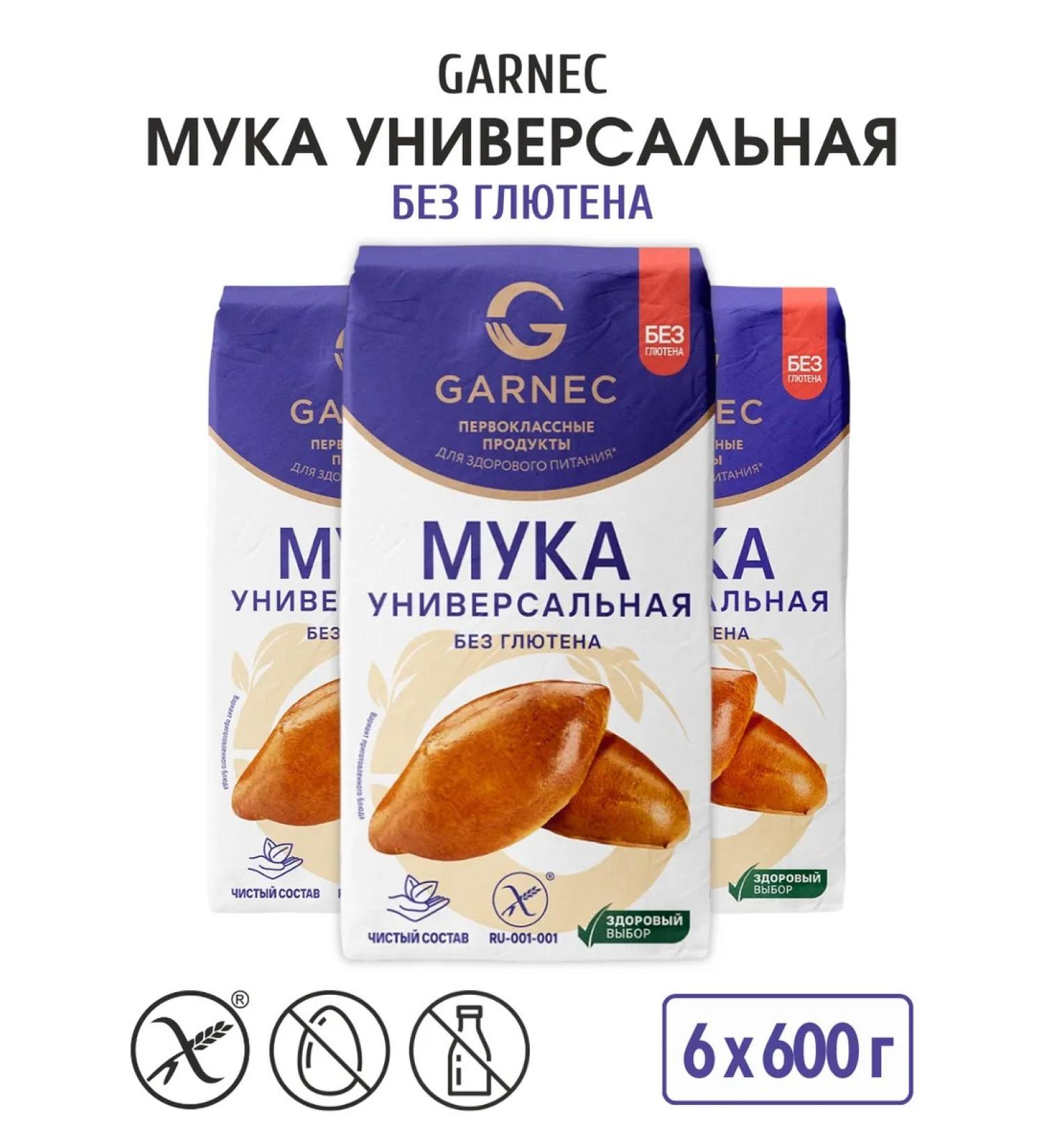 Garnets Flour without gluten universal 6*600g - Buy Online on GoSupps.com