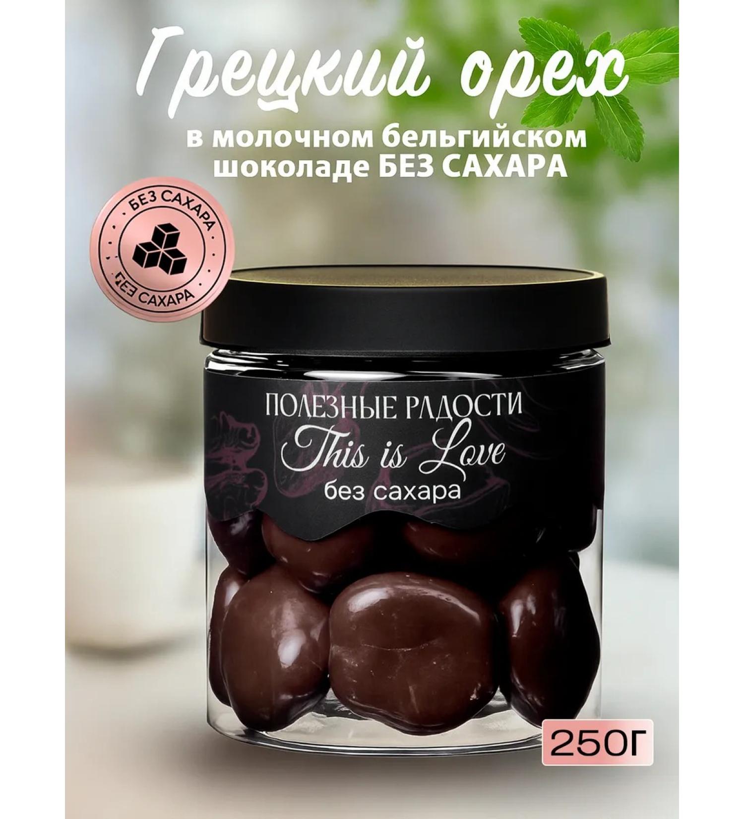 Sweets Without Sugar BIO Walnut in milk chocolate without sugar - Buy Online on GoSupps.com