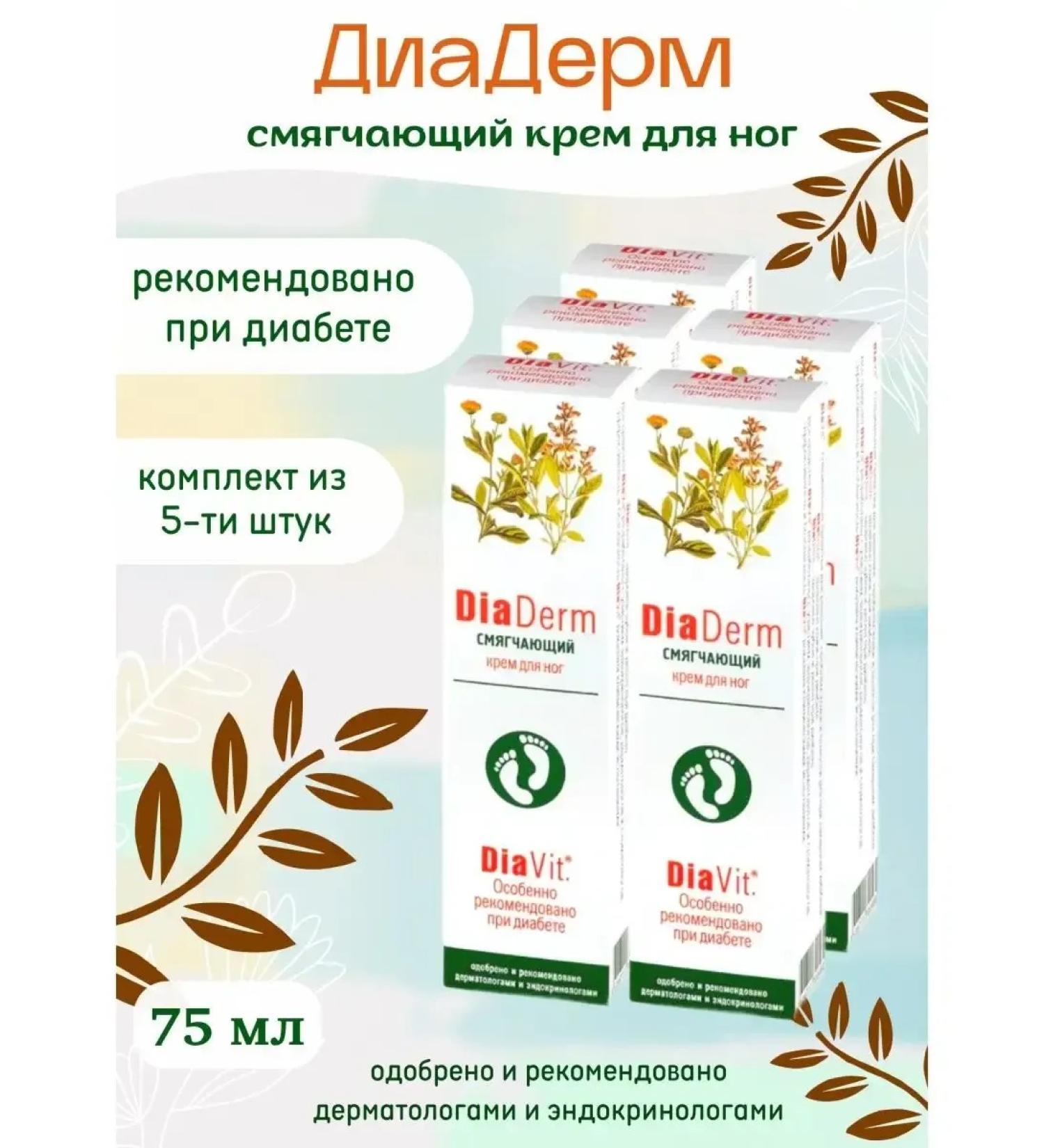 Diaderm a miter cream of 75 ml for the legs nourishes - Buy Online on GoSupps.com