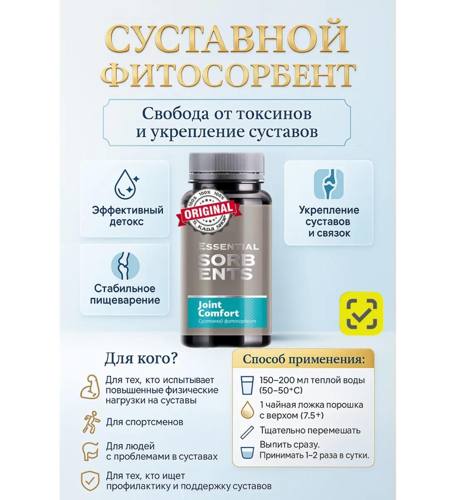 health of Siberia Jobular phytorosbent 2 - Buy Online on GoSupps.com