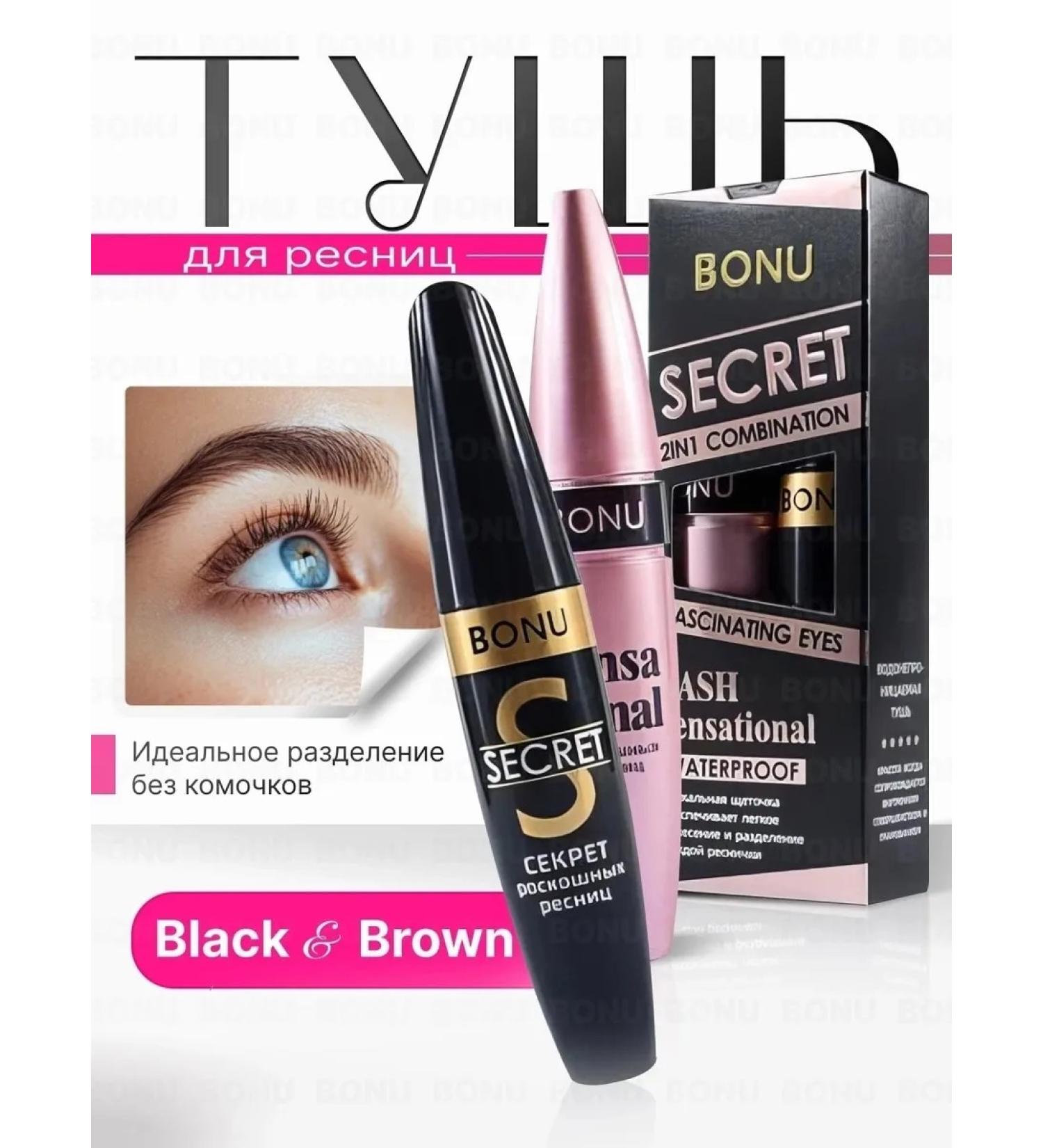Waterproof mascara Set of mascara 2B1 bonu brown and black - Buy Online on GoSupps.com