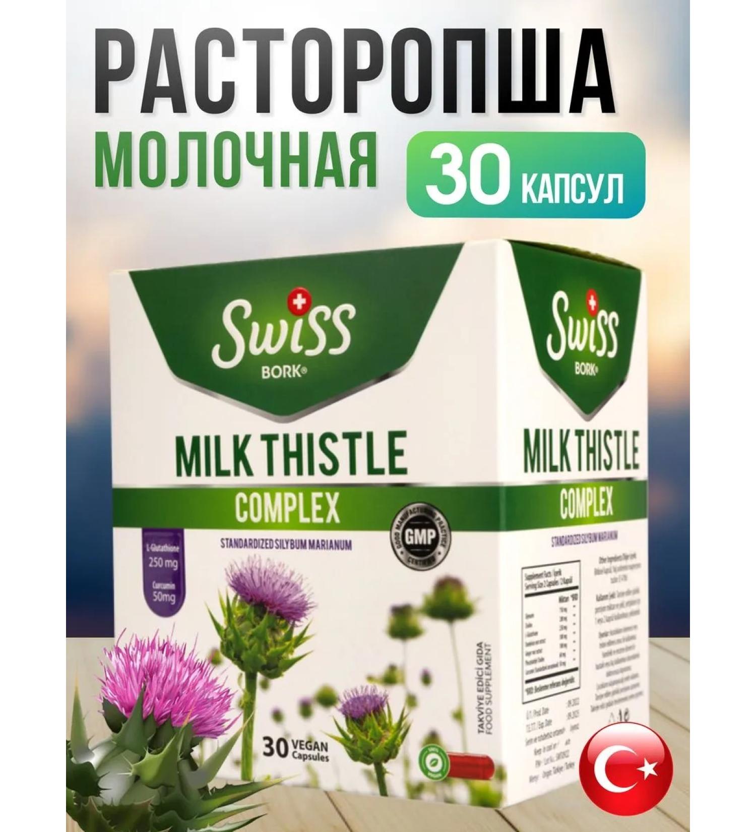 SW SS BORK TURKEY Proopsha for the liver capsule T rkiye - Buy Online on GoSupps.com