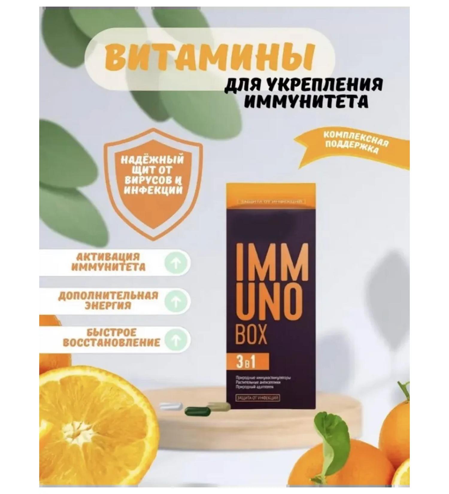 Health of Siberia Immuno Box Immuno Box - Buy Online on GoSupps.com