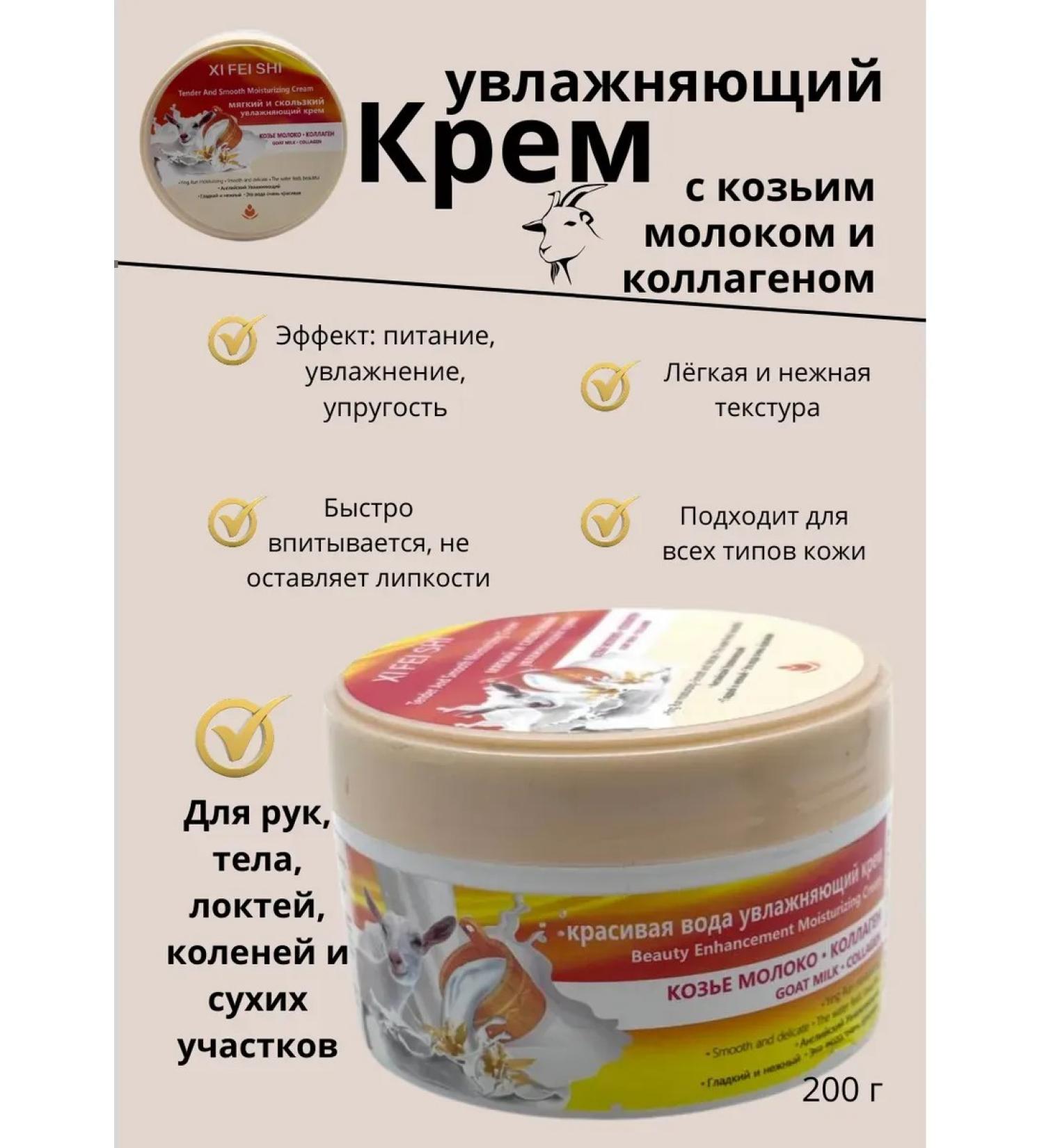 Alika1 Nourishing body cream with goat milk and collagen - Buy Online on GoSupps.com