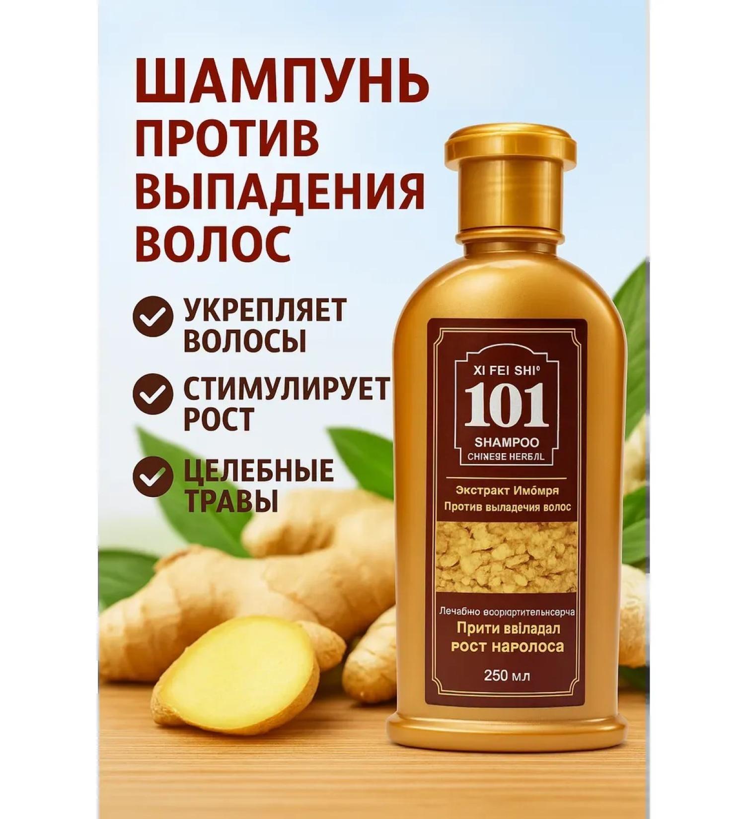 vipsvet Women's hair shampoo with a ginger against falling out 250 ml - Buy Online on GoSupps.com
