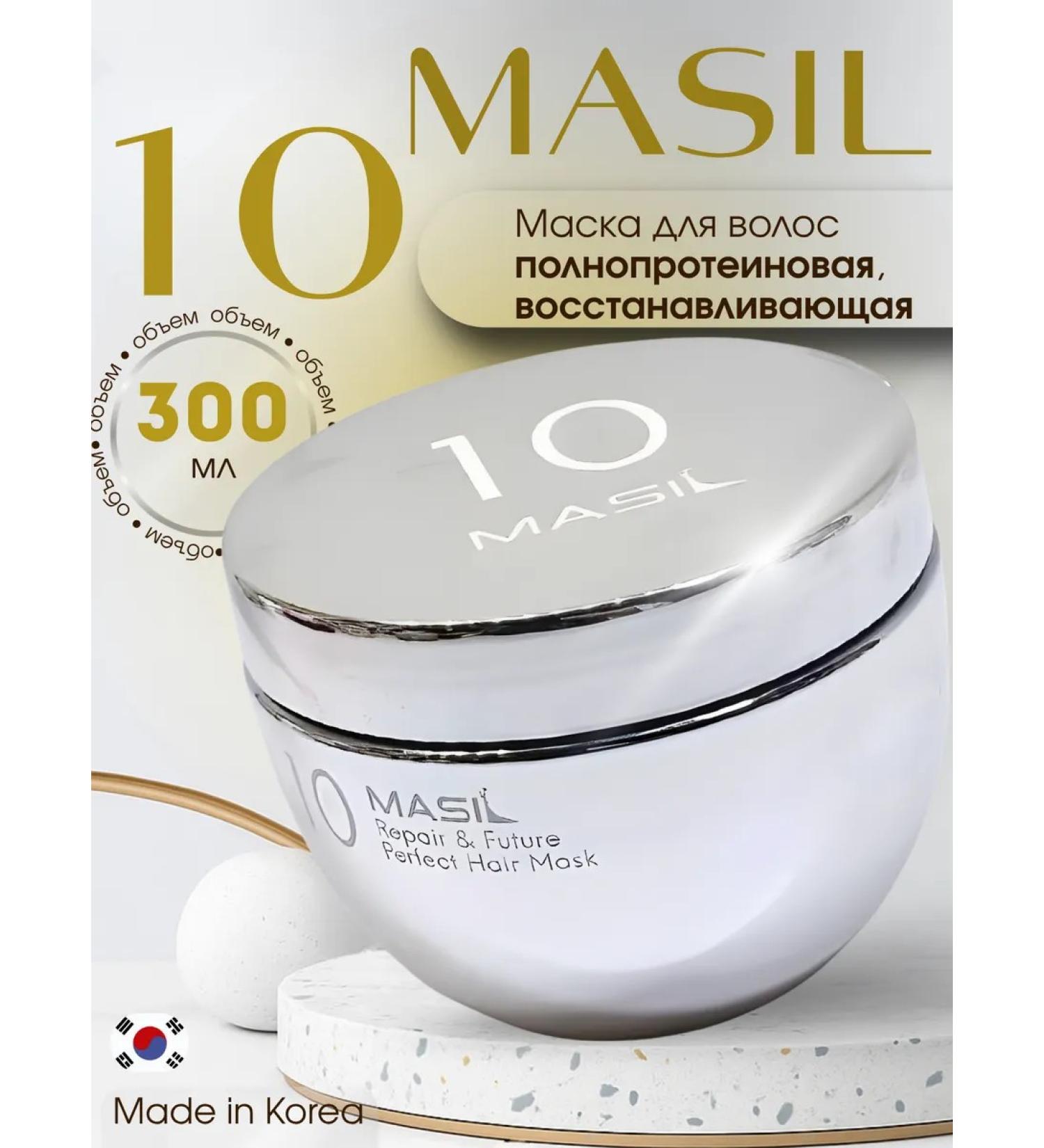 MASIL MASKA for hair is full -pertein recovery - Buy Online on GoSupps.com