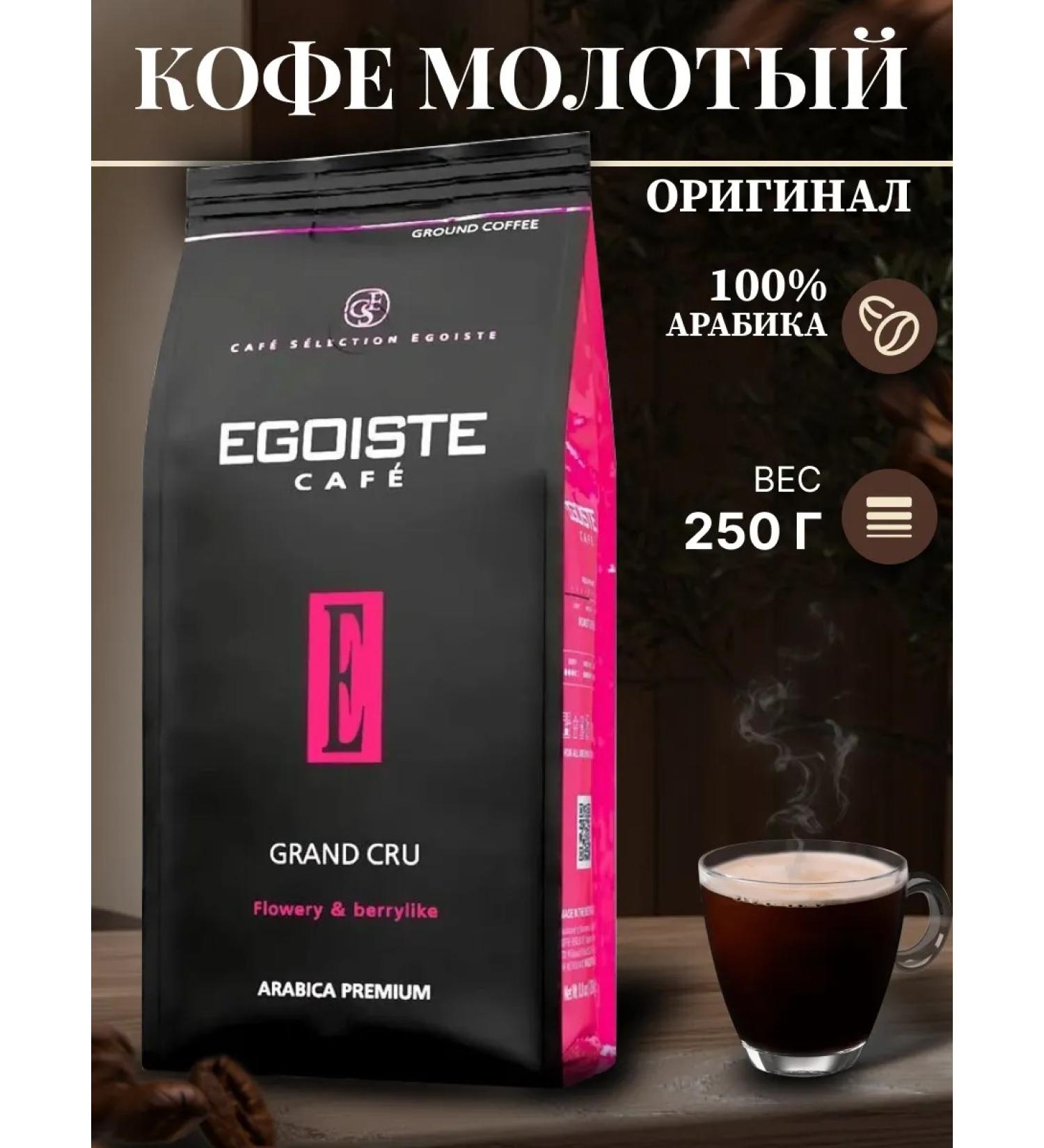 Grand Cru Coffee ground 250 g - Buy Online on GoSupps.com