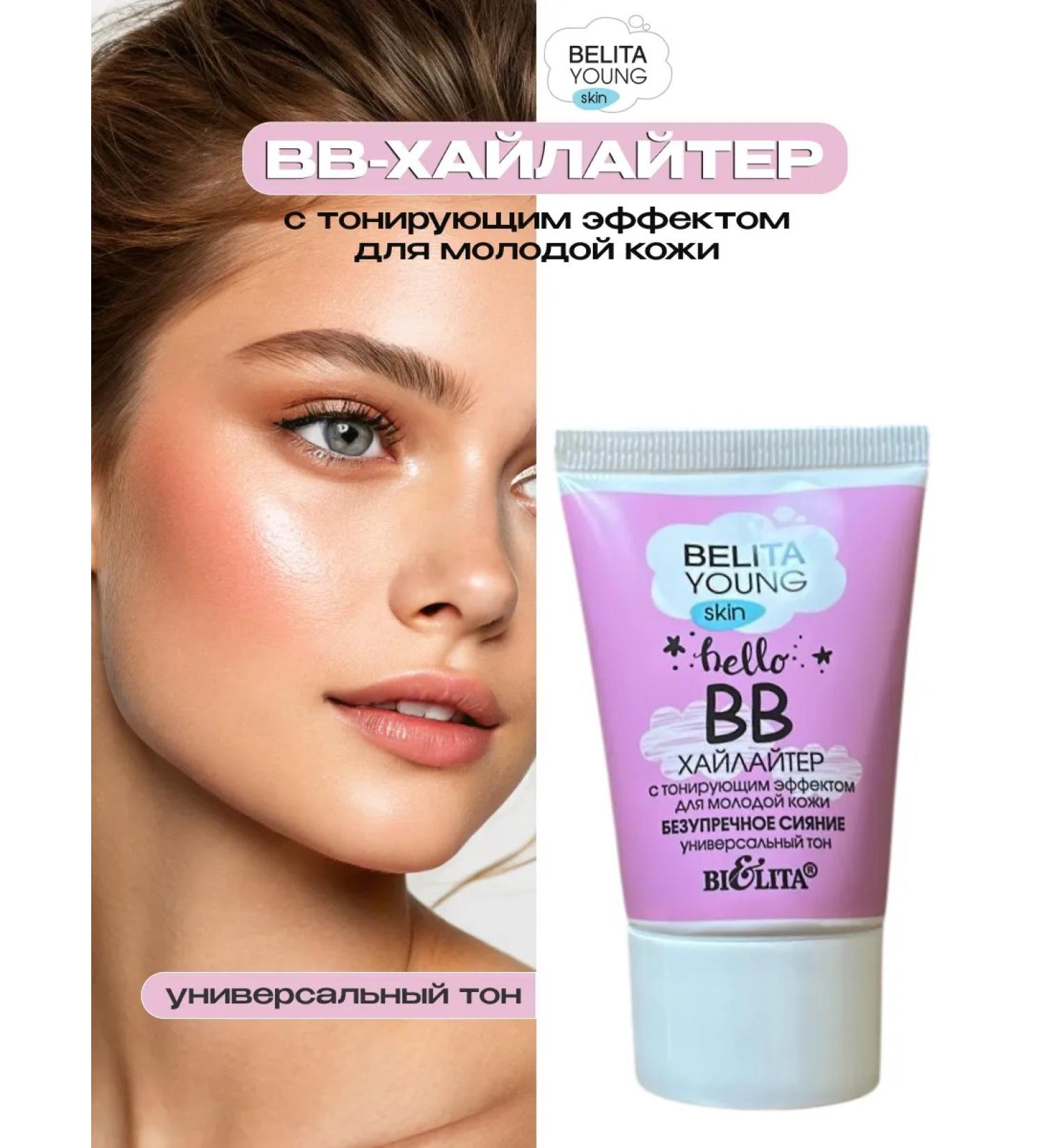 BB Hailer for Belita Young Skin - Buy Online on GoSupps.com