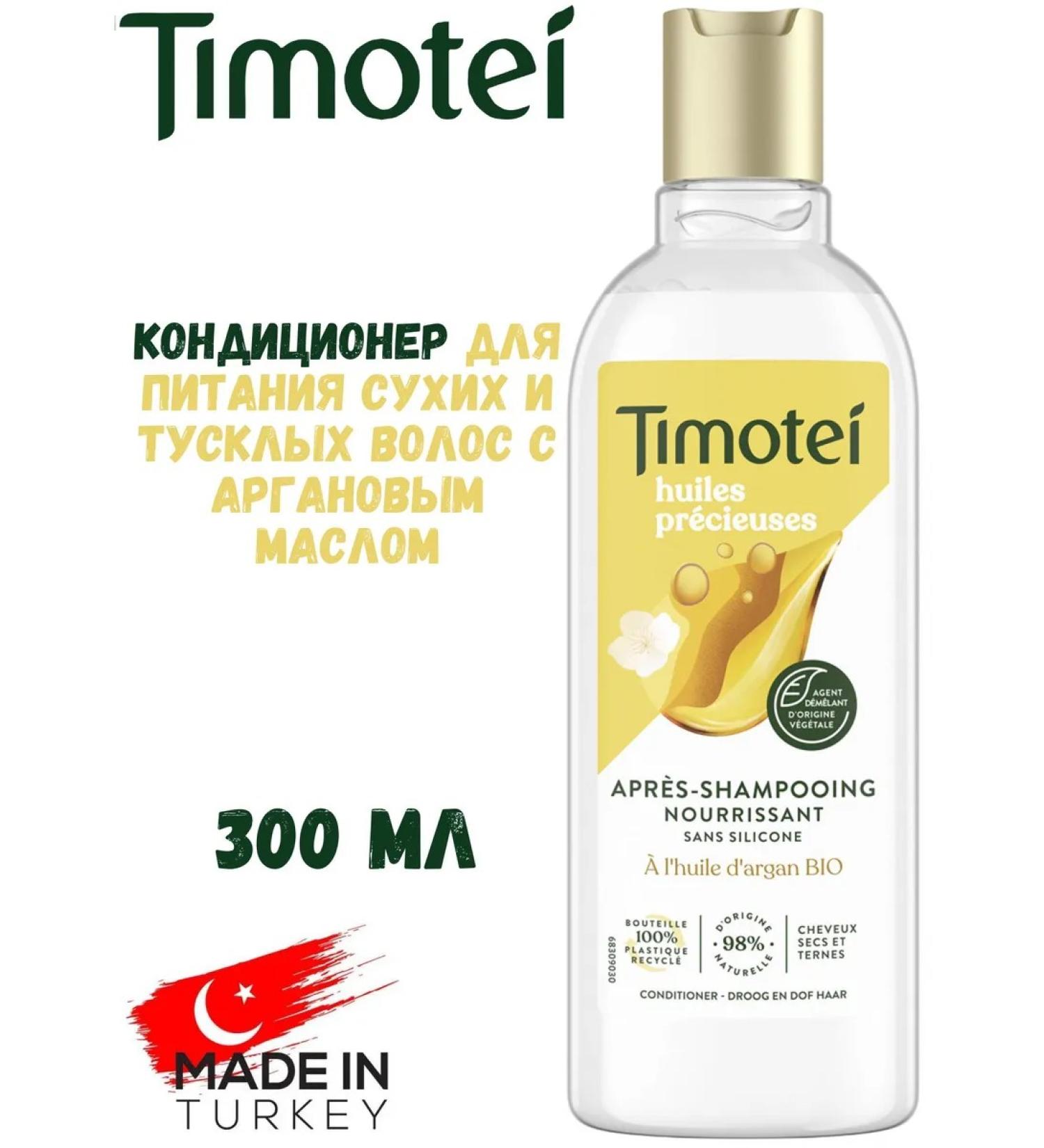 TIMOTEI Argan air conditioner with dry and dull hair oils