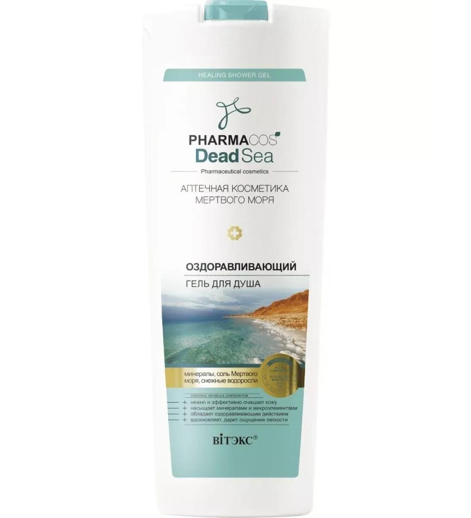 Belita Healing shower gel Vitex 500 ml