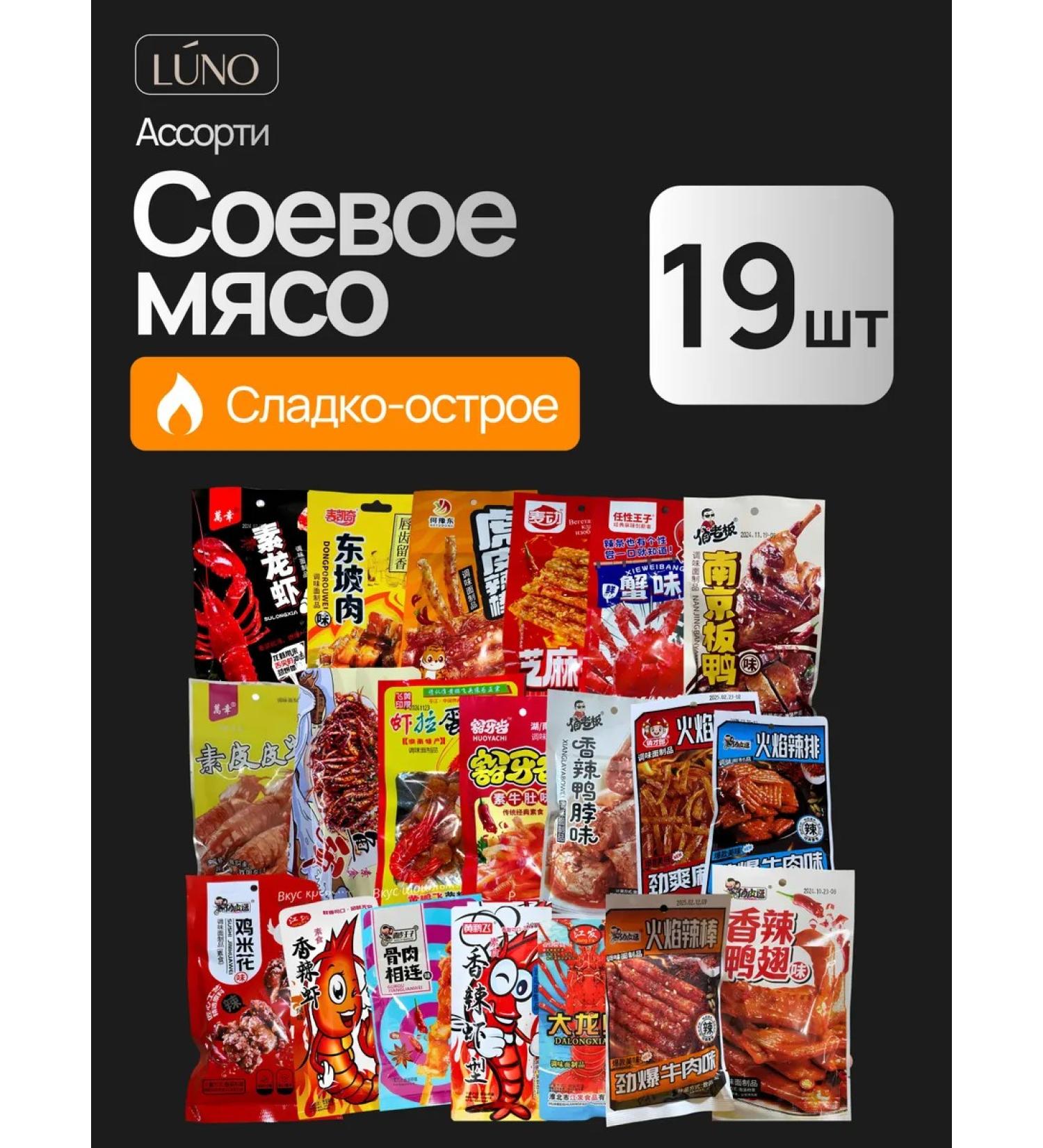 Luno Soy meat of Latyao under the foam Asian snacks 19 pcs - Buy Online on GoSupps.com