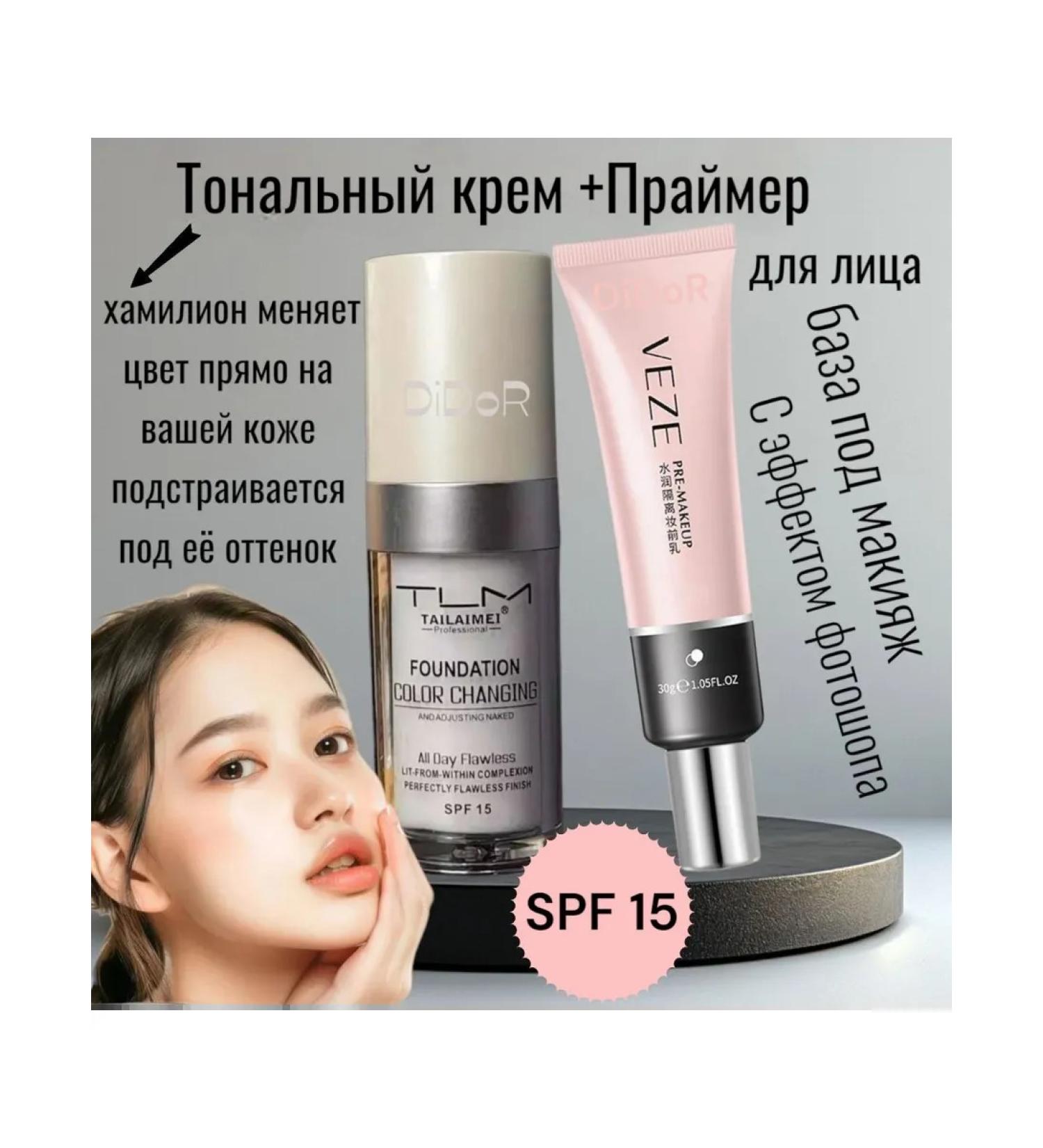 Didor Cosmetic Makeup set with SPF - Buy Online on GoSupps.com