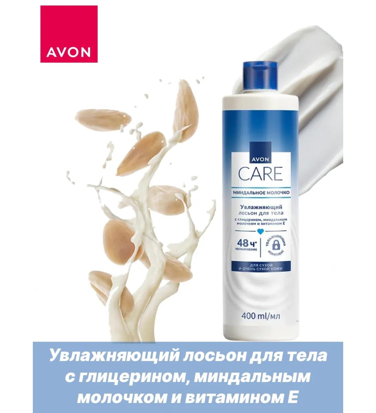 Avon Avon Lotion with Glitz Mind. milk and vit. E - Buy Online on GoSupps.com