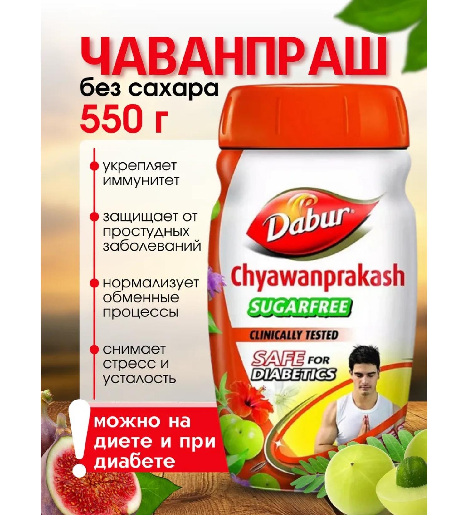 Jam Dabur Chavanprash without sugar 500g Chyawanprash - Buy Online on GoSupps.com