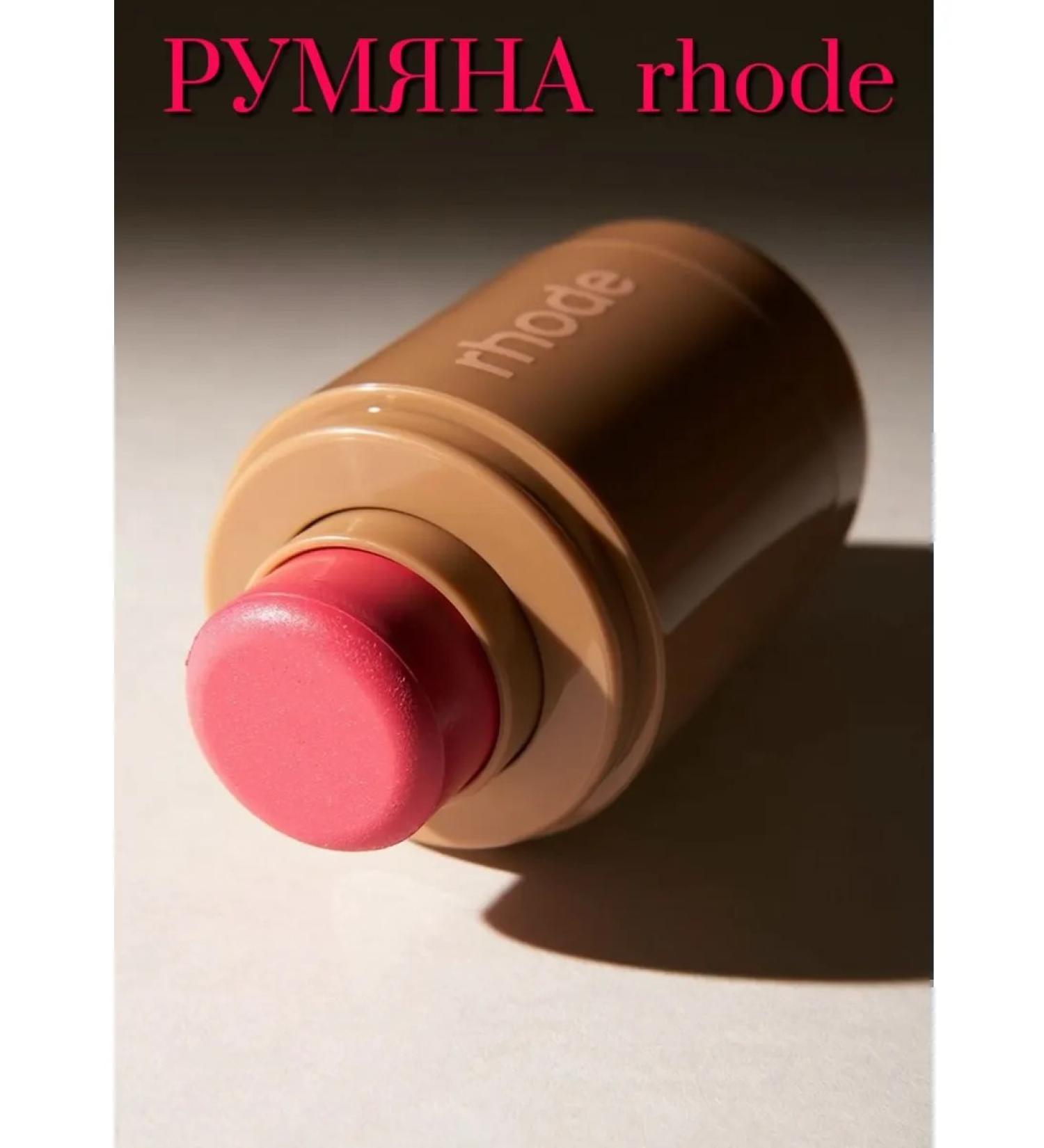 Rhode Rumyan (Juice Box) - Buy Online on GoSupps.com