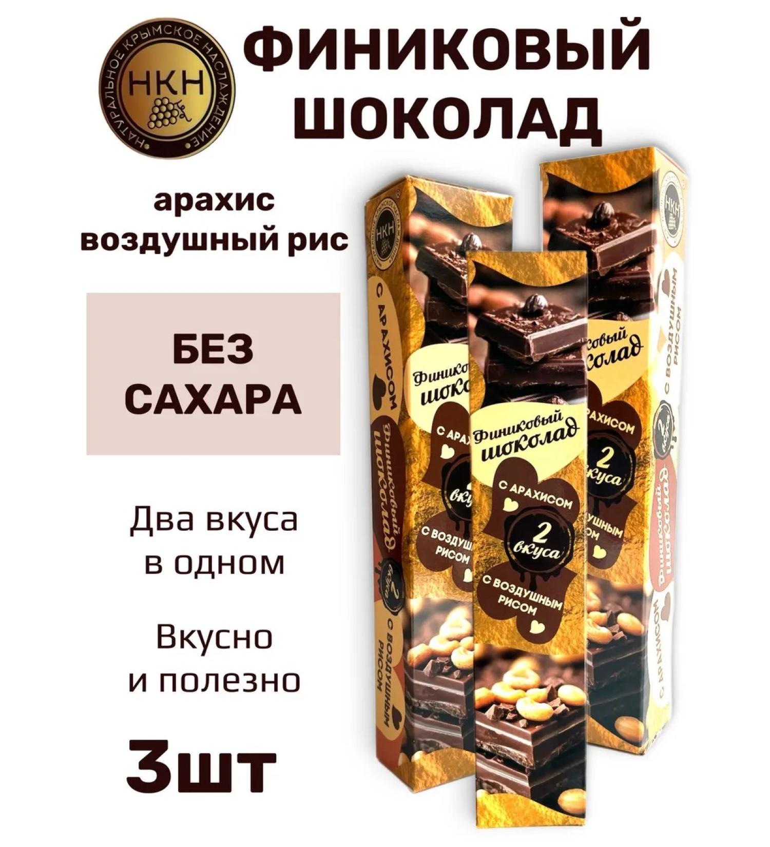 The Power of Crimea Fruit Baton Ponnic Chocolate