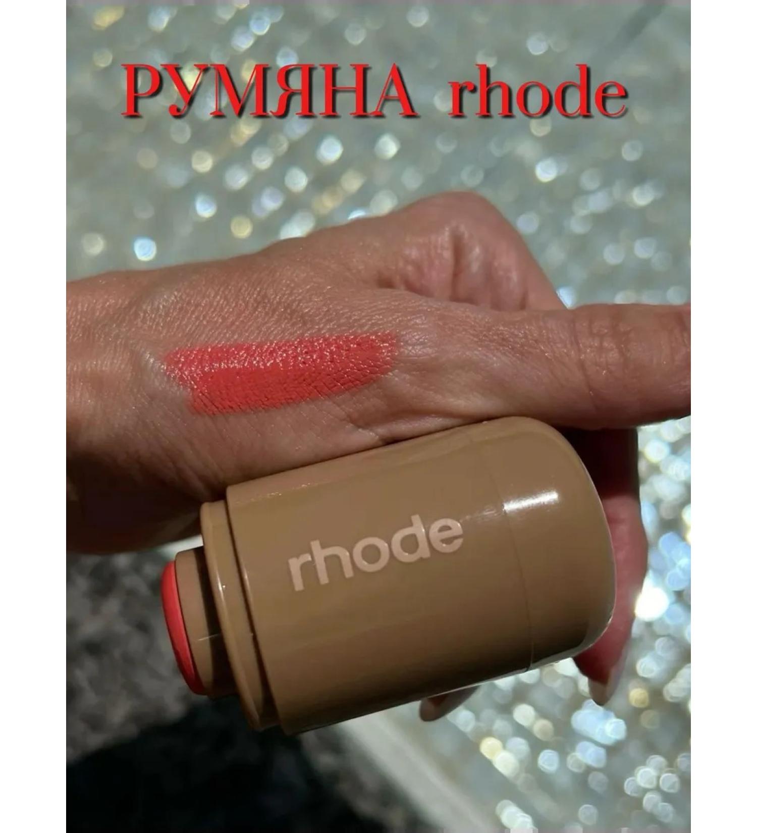 Blush rhode (spicy marg) - Buy Online on GoSupps.com