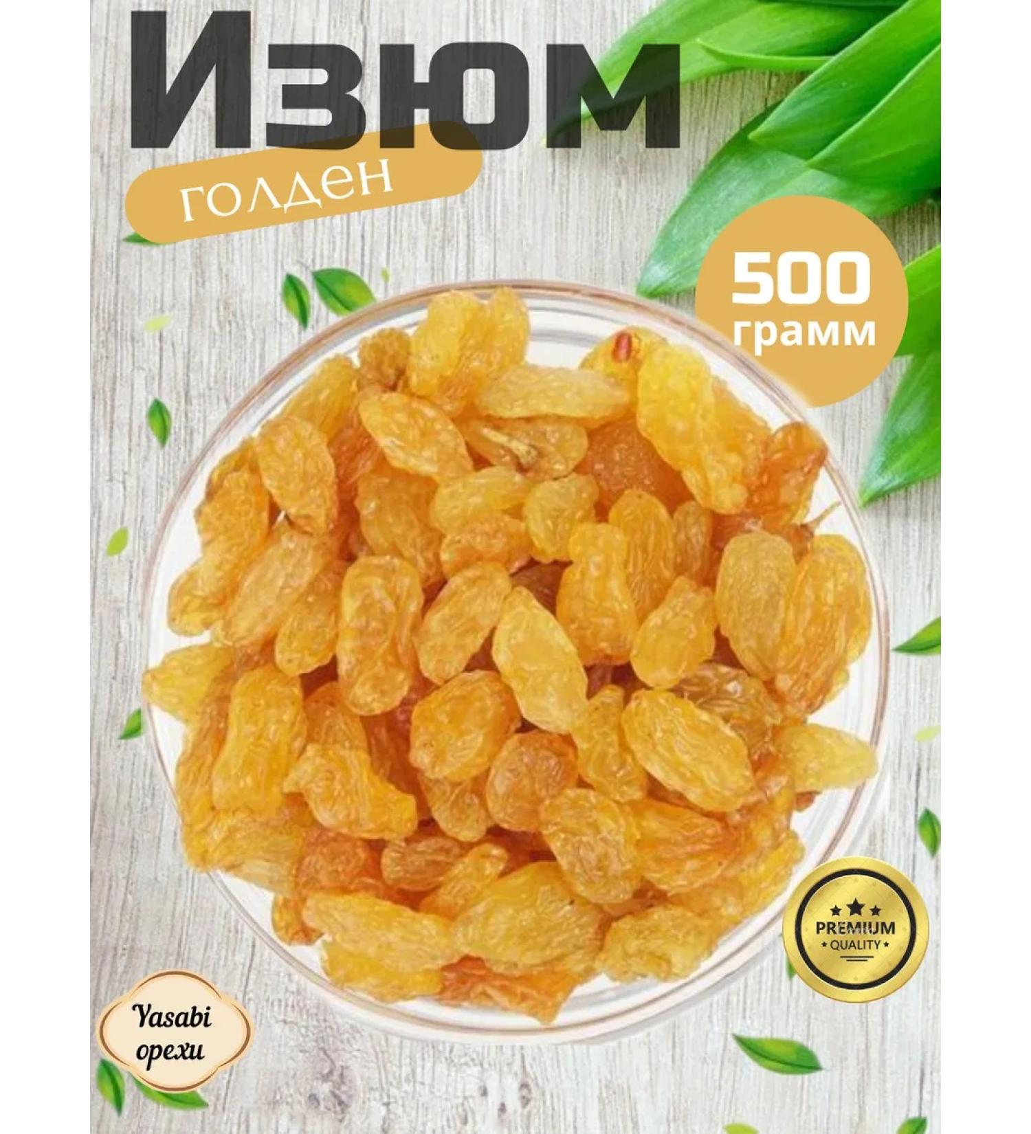 Raisins golden without bones 500g - Buy Online on GoSupps.com
