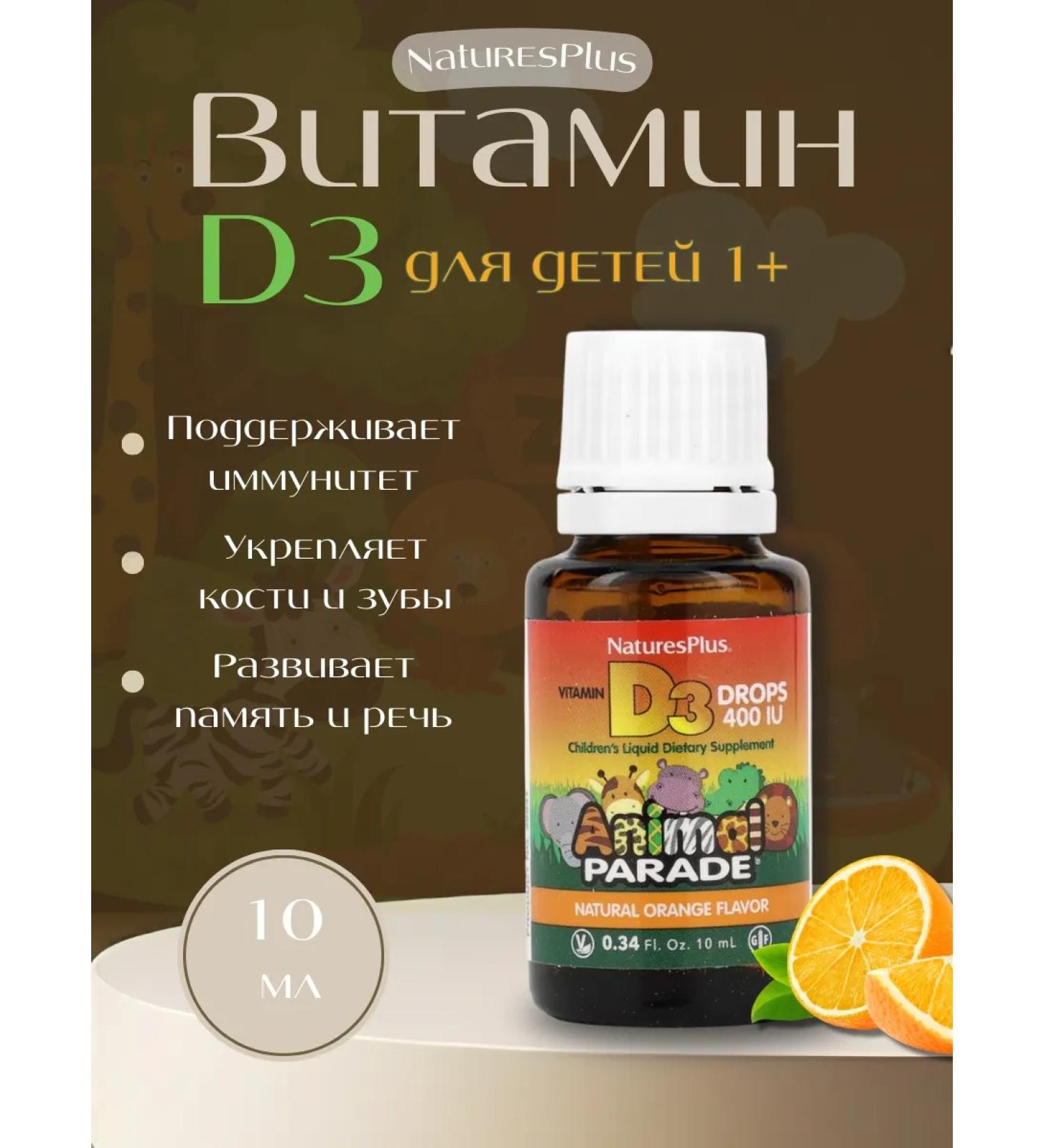 Nature's Plus Vitamin D3 in drops - Buy Online on GoSupps.com