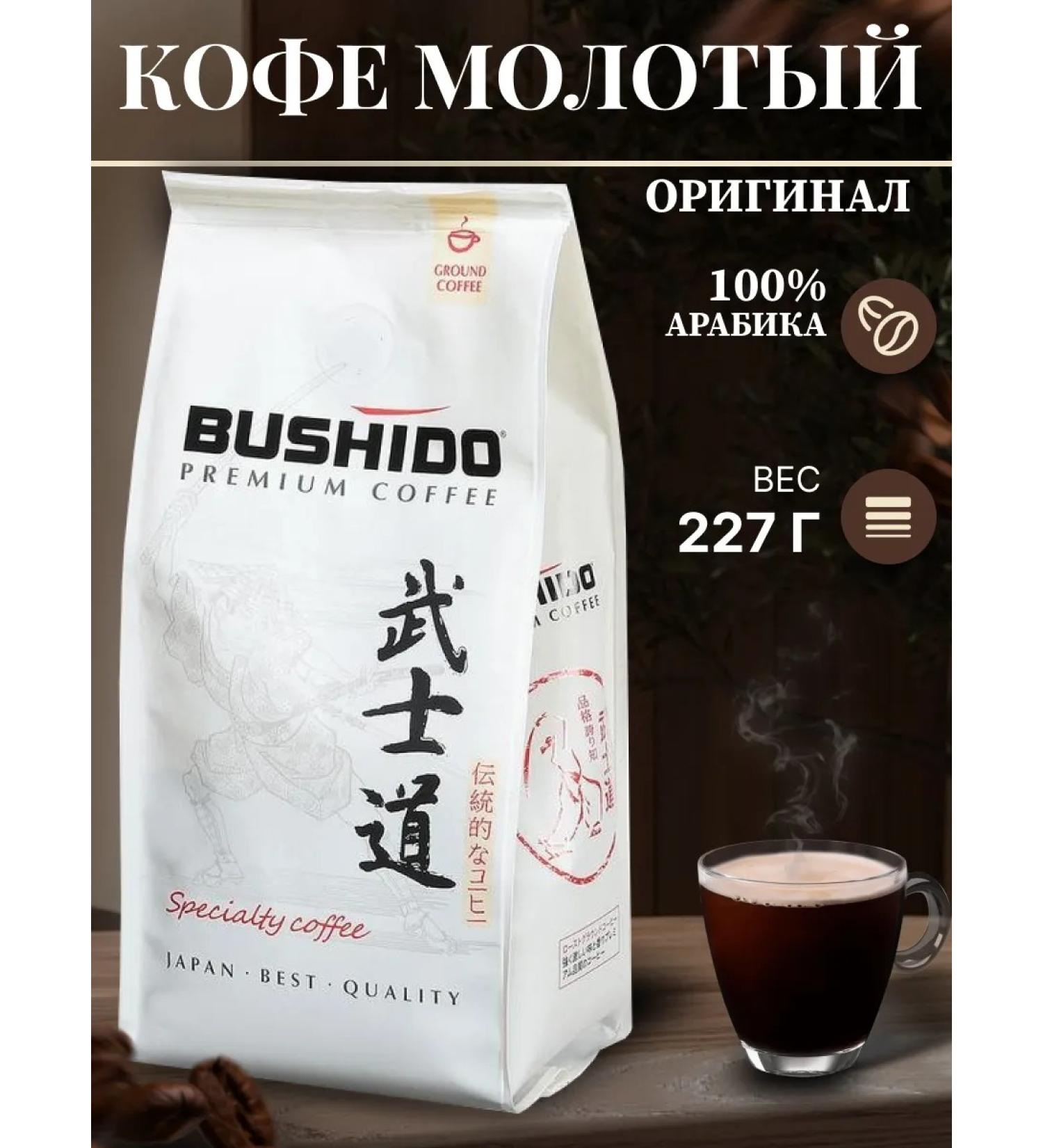 Coffee ground Bushido SPECIALTY 227g - Buy Online on GoSupps.com
