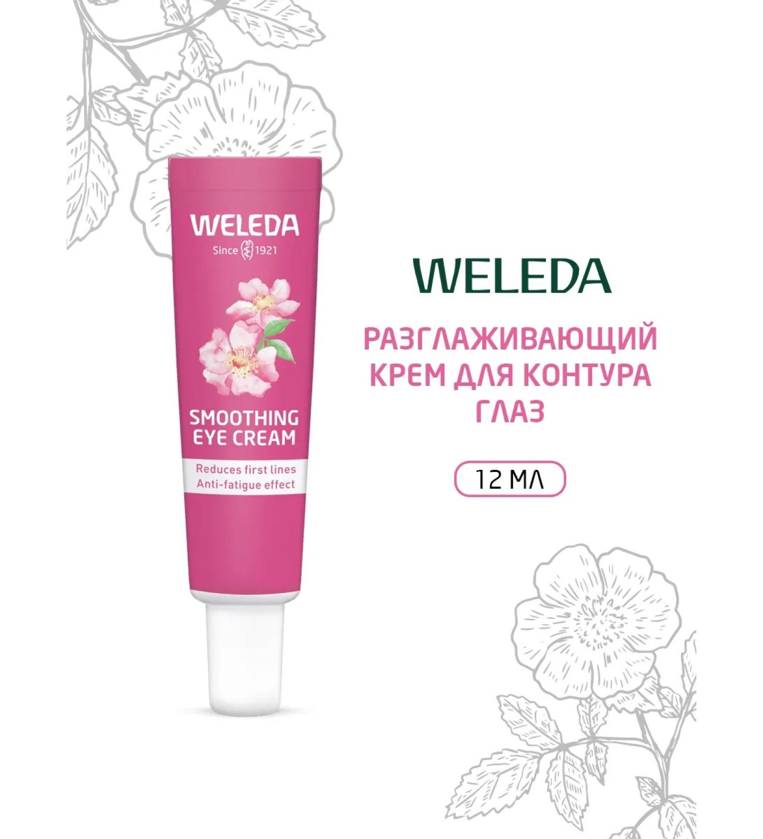 WELEDA Smoothing cream for the contour of the eye 12 ml - Buy Online on GoSupps.com