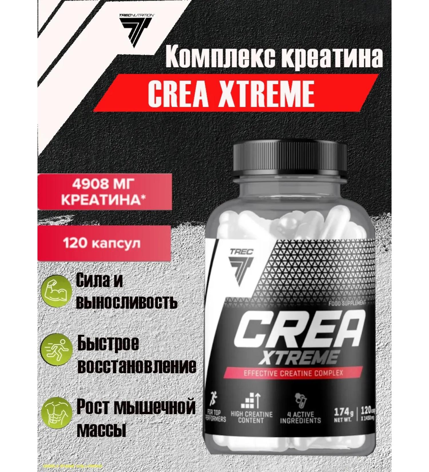 Trec Nutrition Complex creatine Crea Xtreme - Buy Online on GoSupps.com