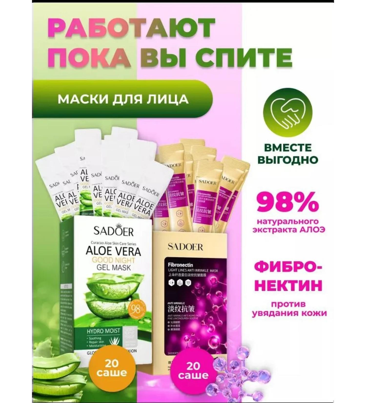 Face mask night moisturizing indelible set 40 pcs - Buy Online on GoSupps.com