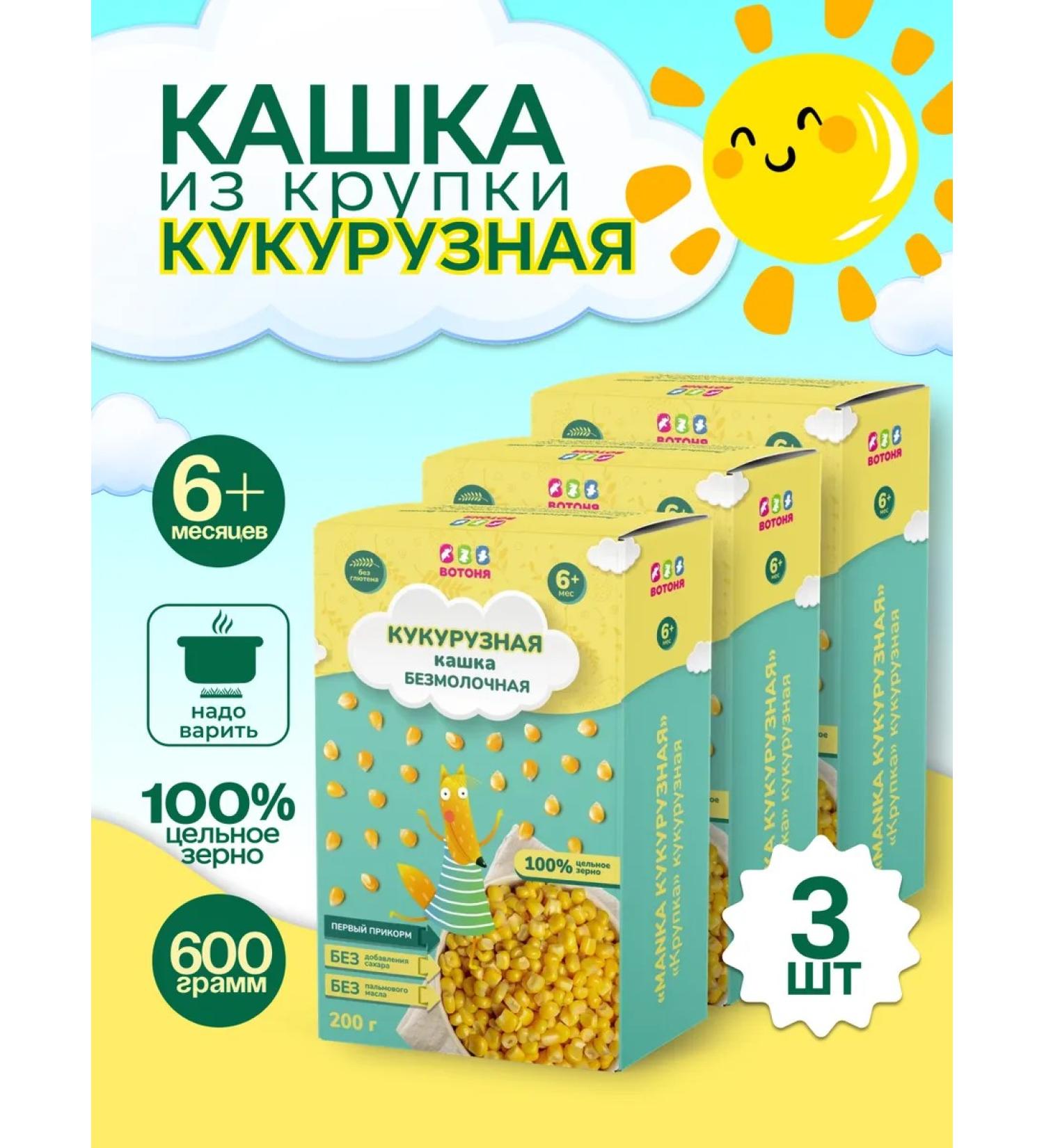 VOTONYA Porridge corn -free -hearted manner for 3 pcs from 6 months 200g - Buy Online on GoSupps.com