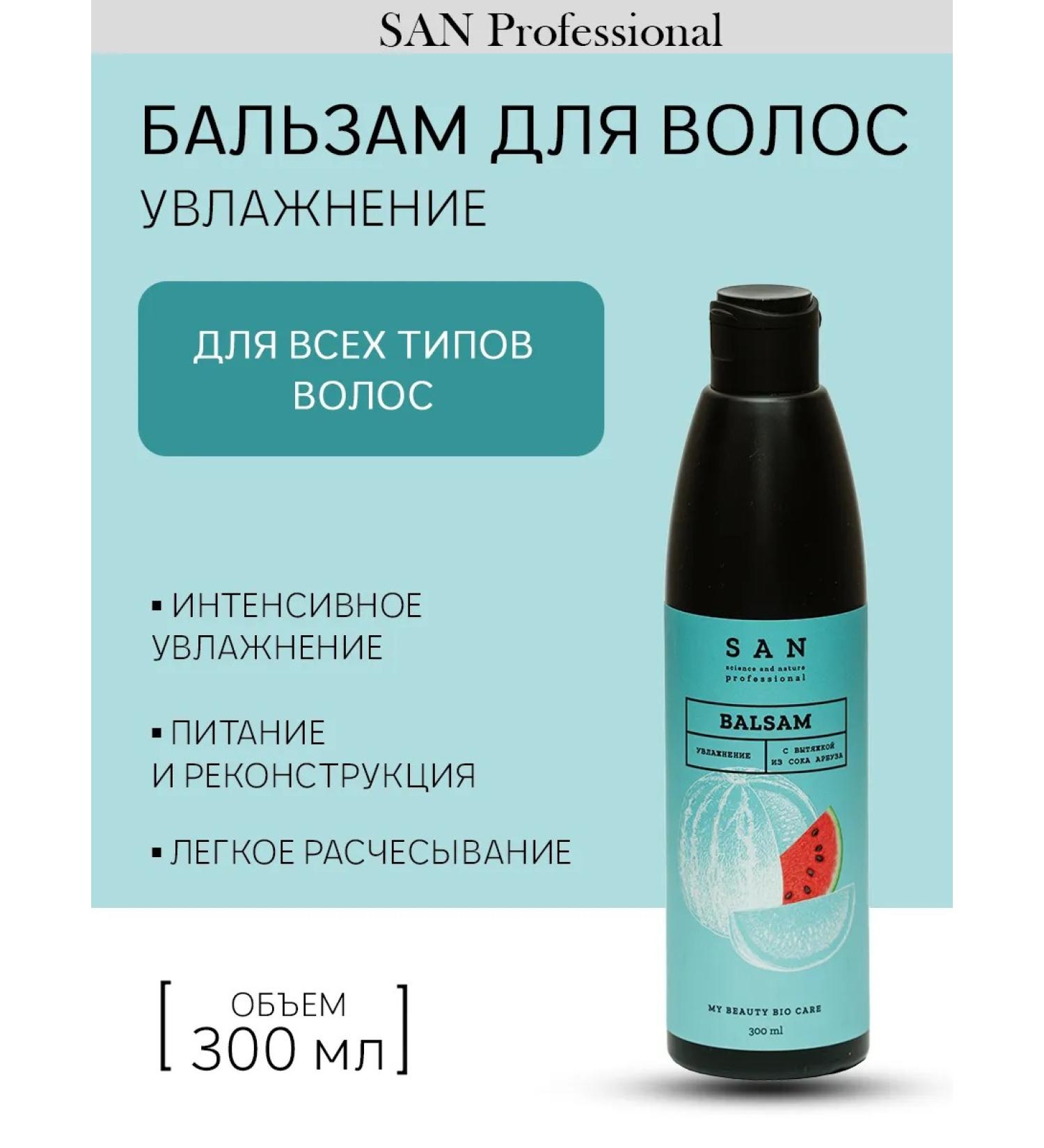 SAN Professional Hair balm moisturizing professional 300 ml - Buy Online on GoSupps.com