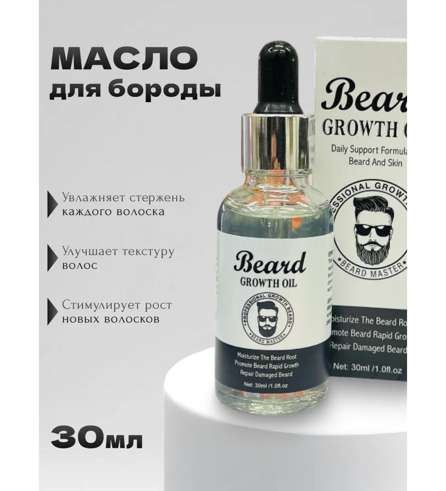 GLAMKEY Hair growth of a beard - Buy Online on GoSupps.com