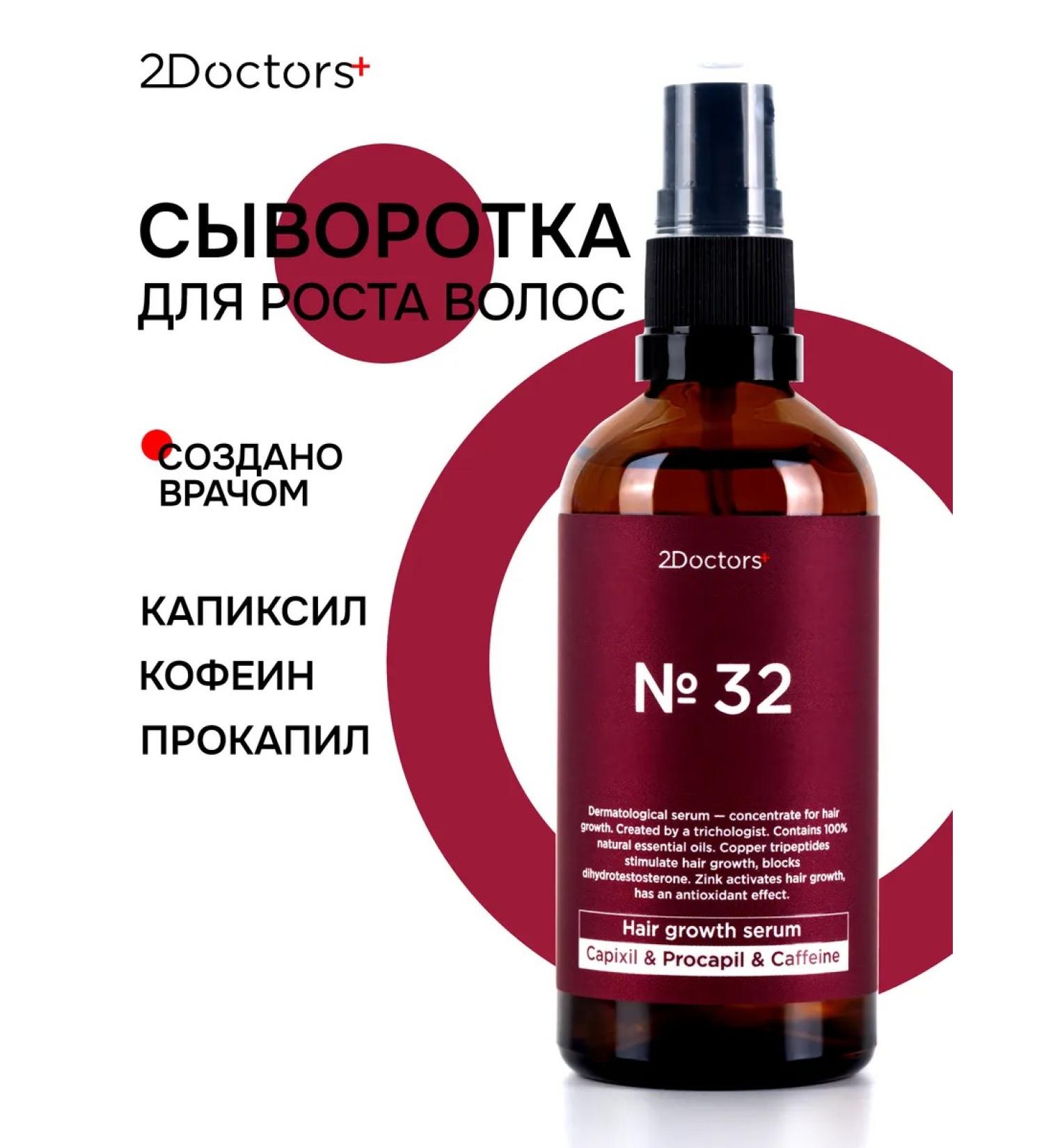 Skin&Hair Hair serum from falling out