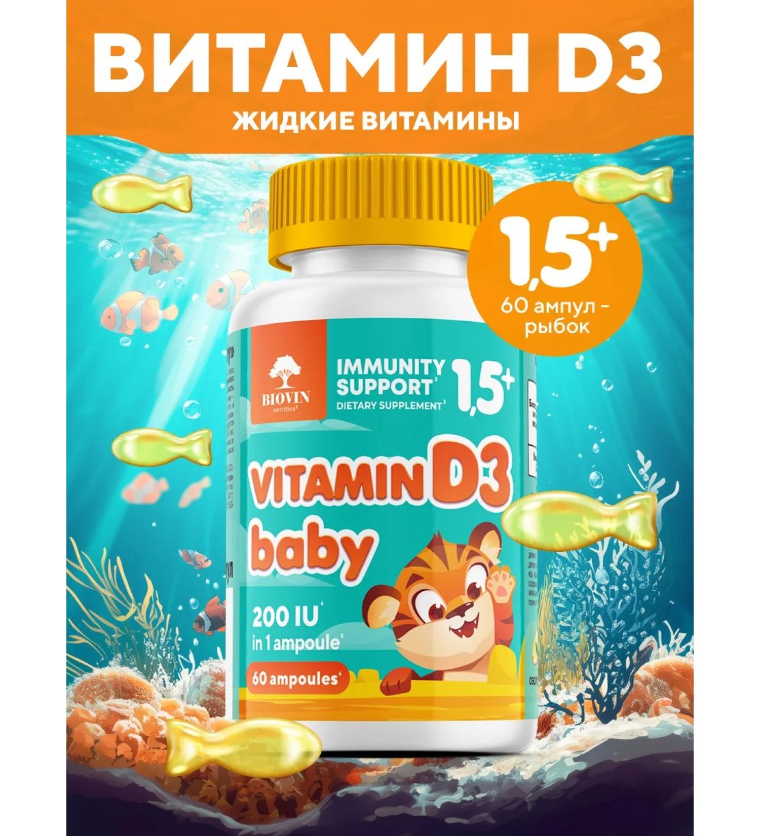 BIOVIN Children's vitamins D3 vitamin D3 for children liquid 60 ampoules - Buy Online on GoSupps.com