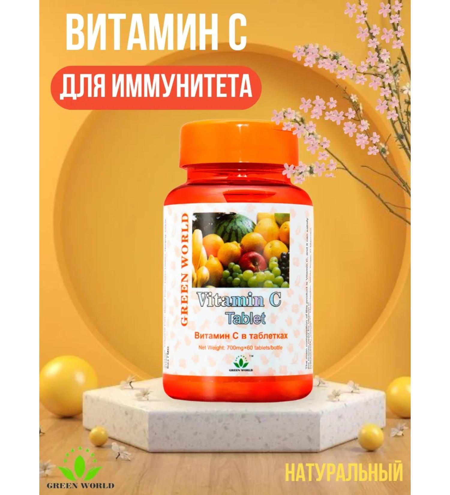 Green World Vitamin C natural