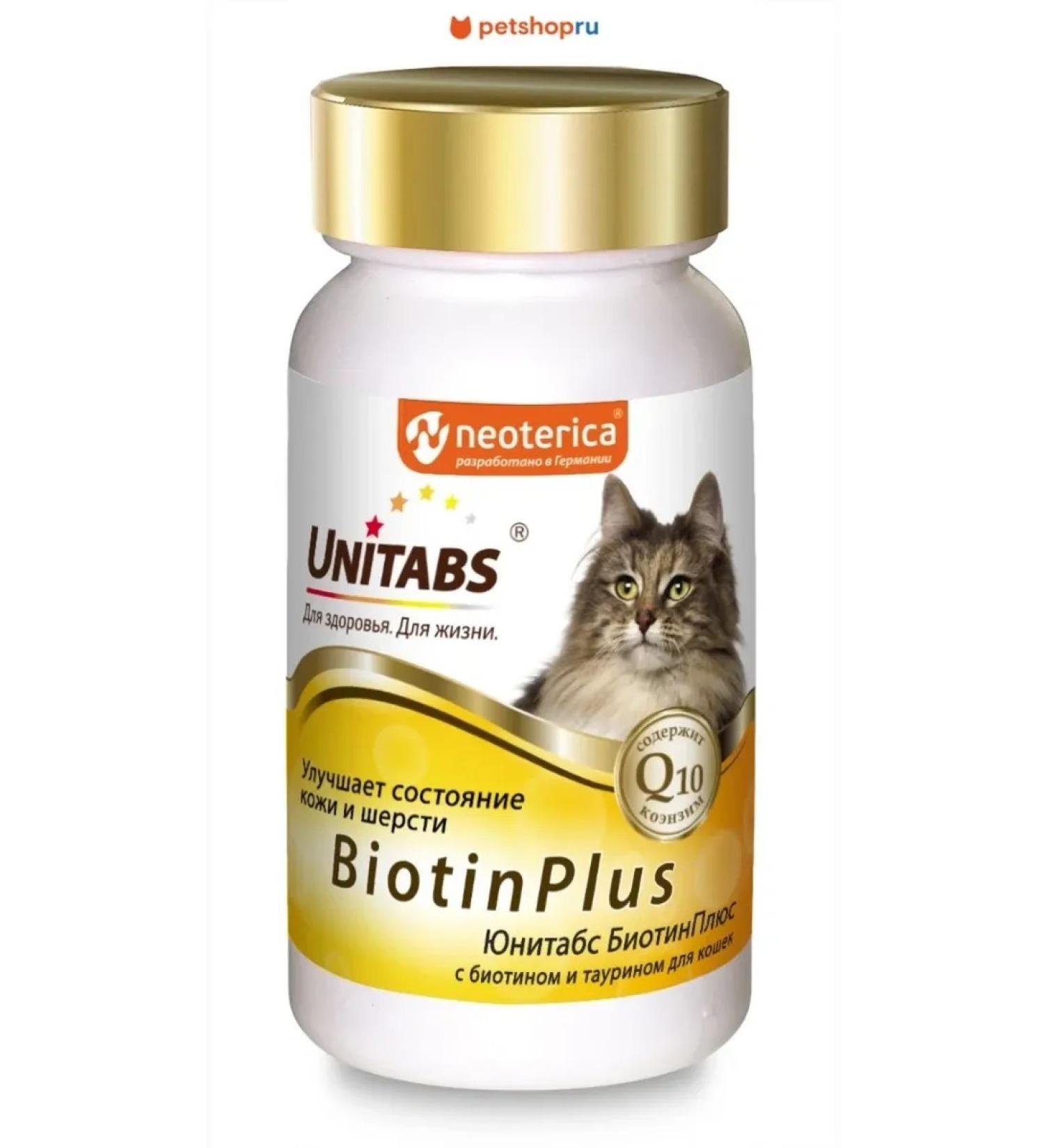 UNITABS Vitamins for cats for skin and wool 120 tab - Buy Online on GoSupps.com