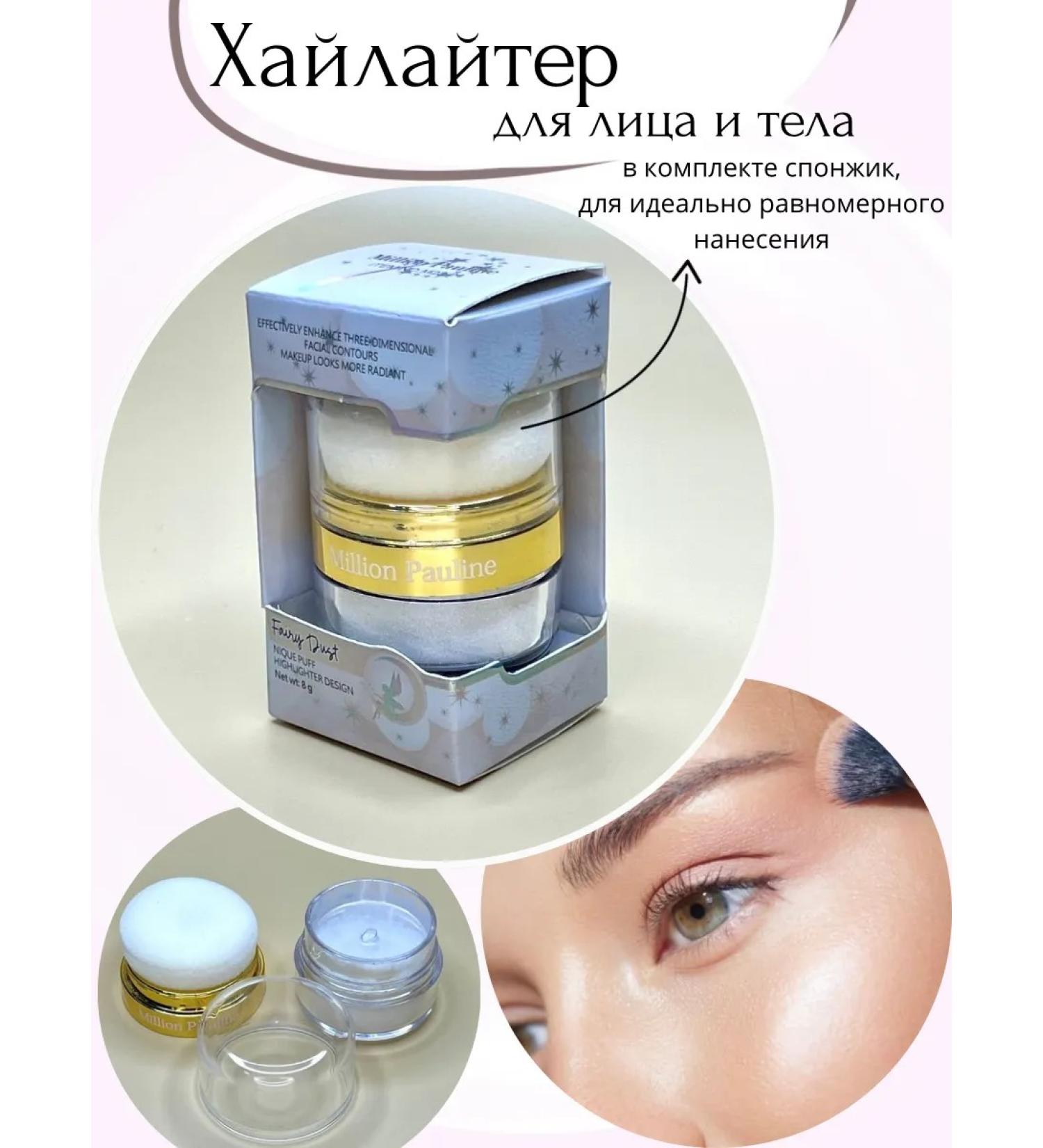 BeFashion Highlighter for the face and body - Buy Online on GoSupps.com