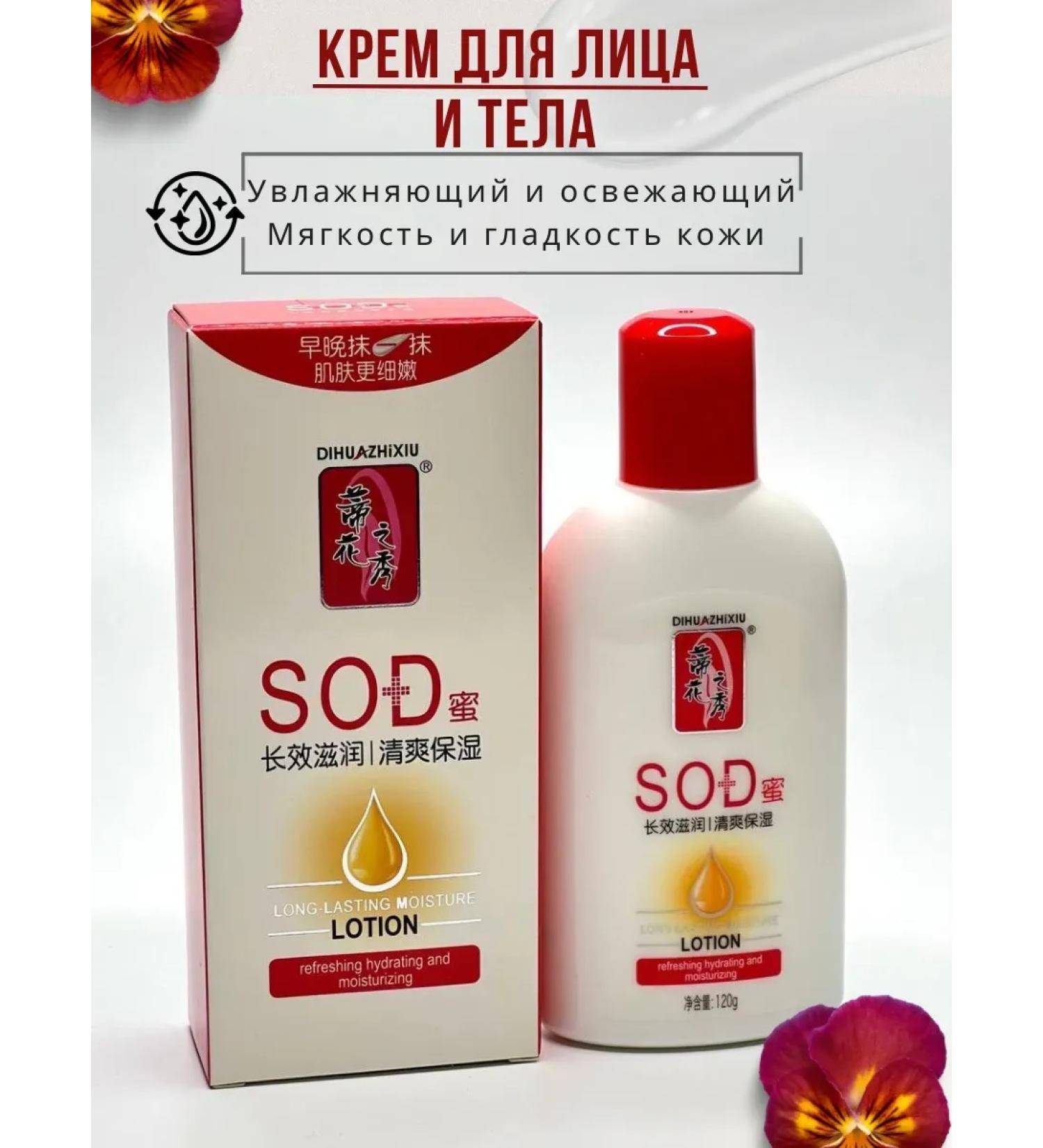 BeFashion Cream for the face and body moisturizing and softness of the skin - Buy Online on GoSupps.com