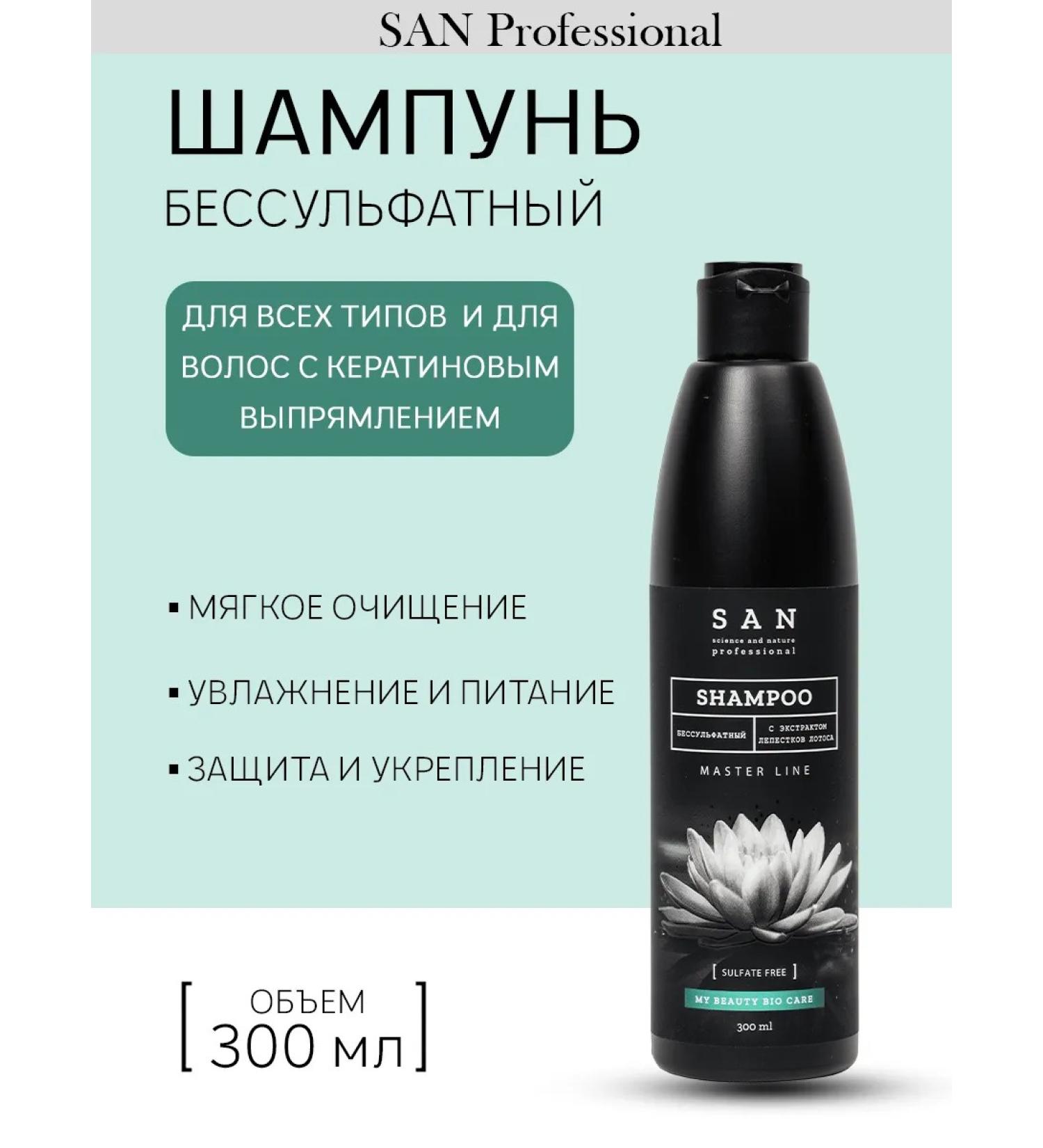 SAN Professional Salnefantic hair shampoo Professional 300 ml - Buy Online on GoSupps.com