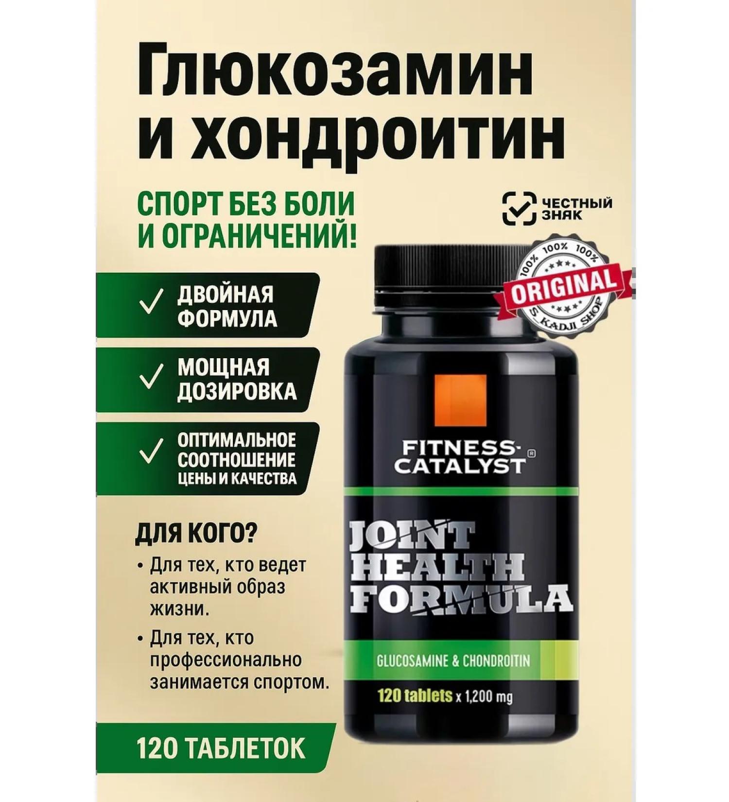 health of Siberia Glucosamine and chondroitin tablets 2 - Buy Online on GoSupps.com