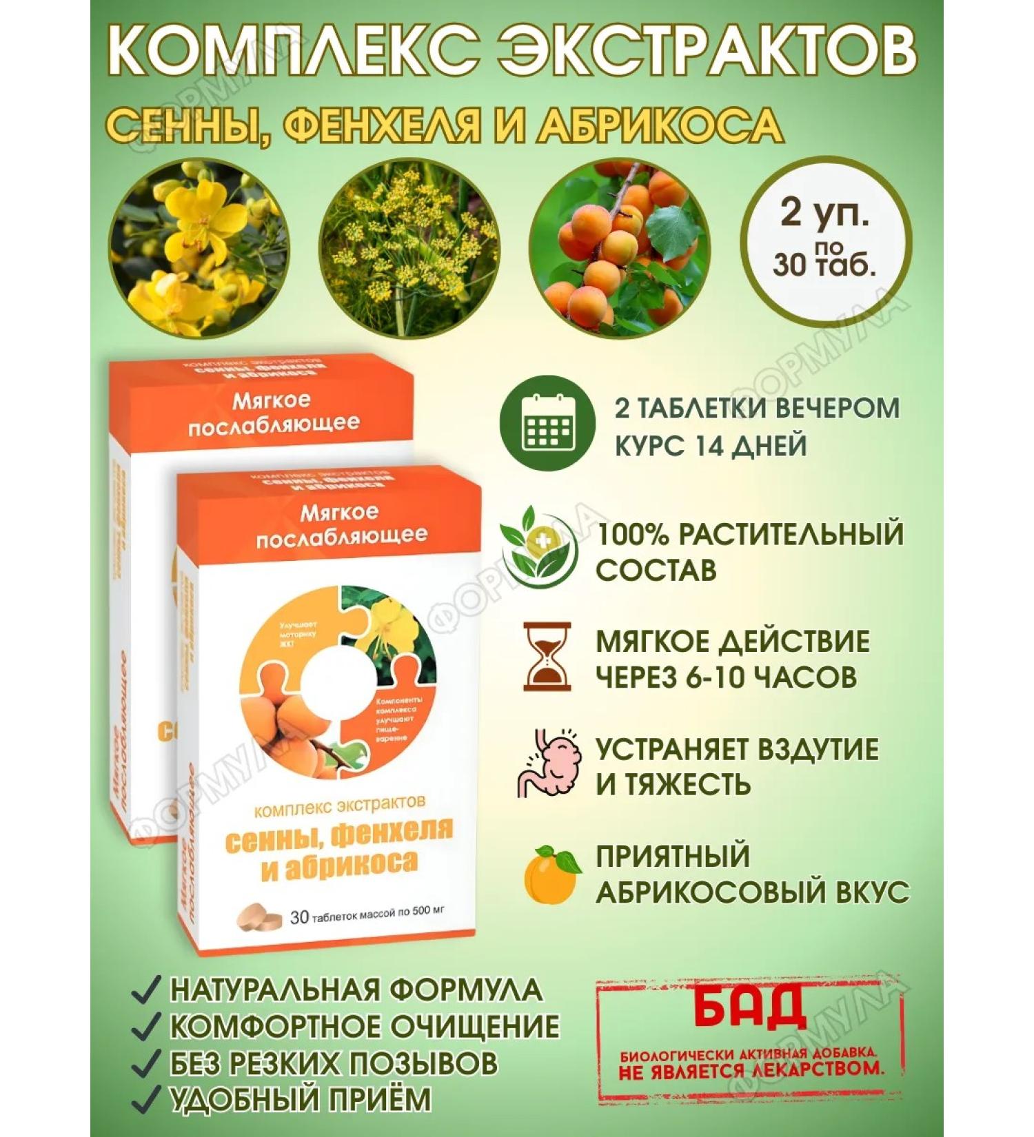 WTF Plant complex for intestines 30tab.x2uP - Buy Online on GoSupps.com