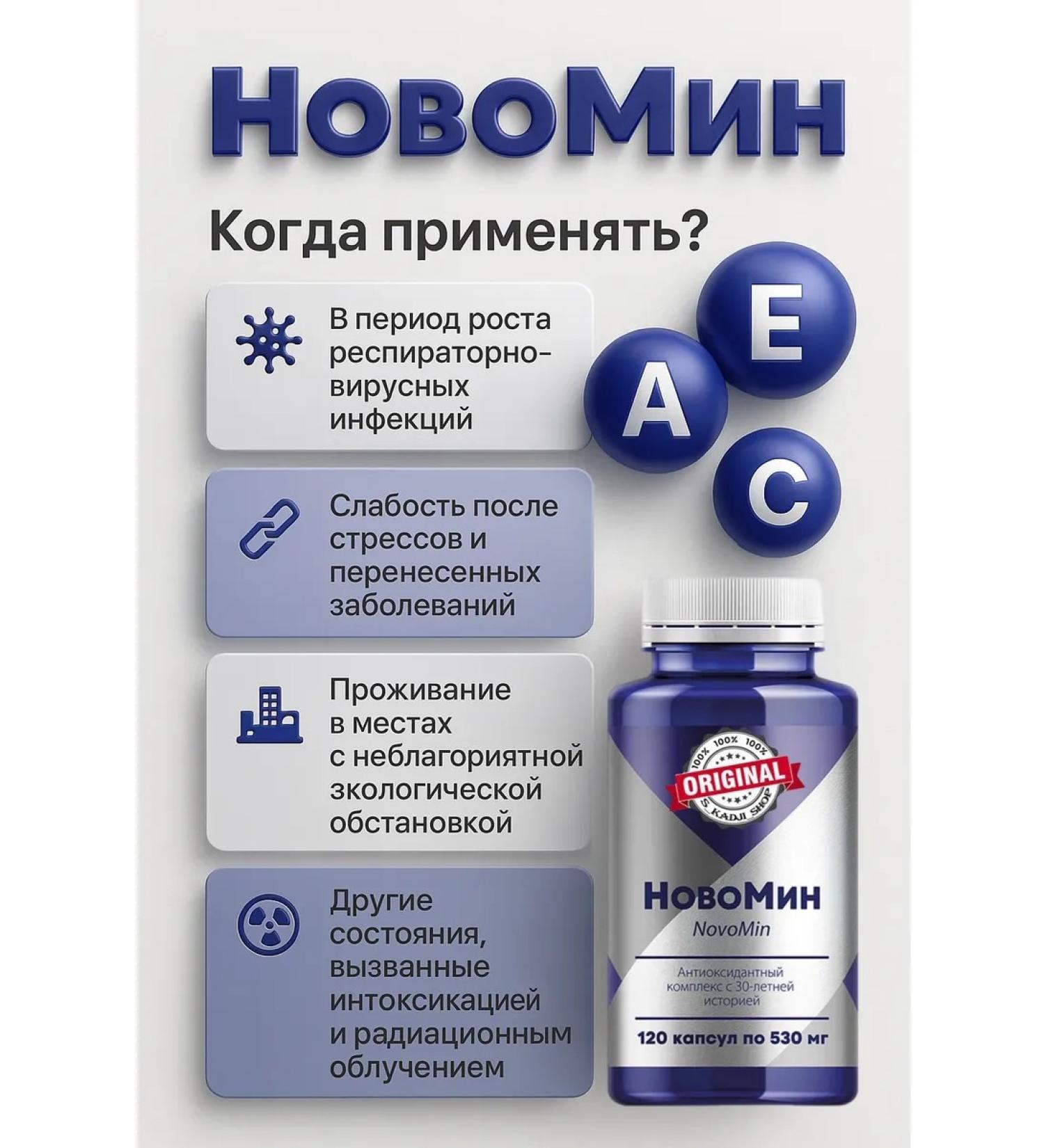 Health of Siberia Novomin 2 - Buy Online on GoSupps.com