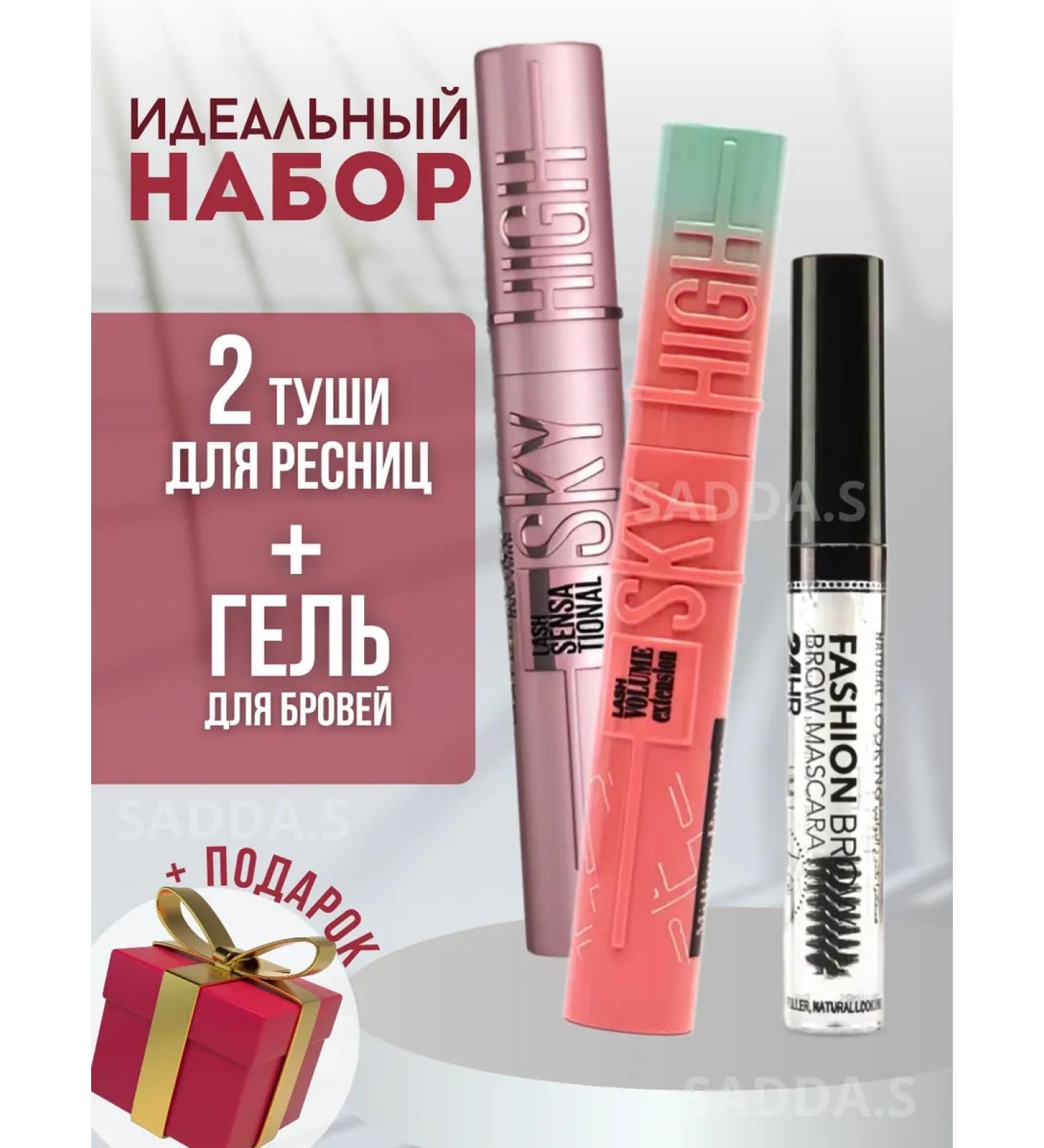 MAVELLIN Mascara Black 2 pcs. and eyebrow gel 1 pc - Buy Online on GoSupps.com