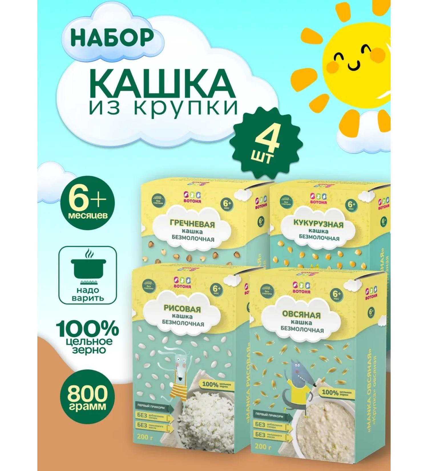 VOTONYA Silent Kashka four species from 6 months 200g - Buy Online on GoSupps.com