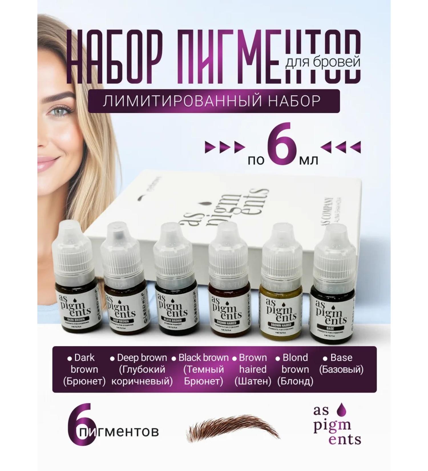 AS COMPANY BY ALINA SHAKHOVA Eyebrow pigments set 6 pcs - Buy Online on GoSupps.com