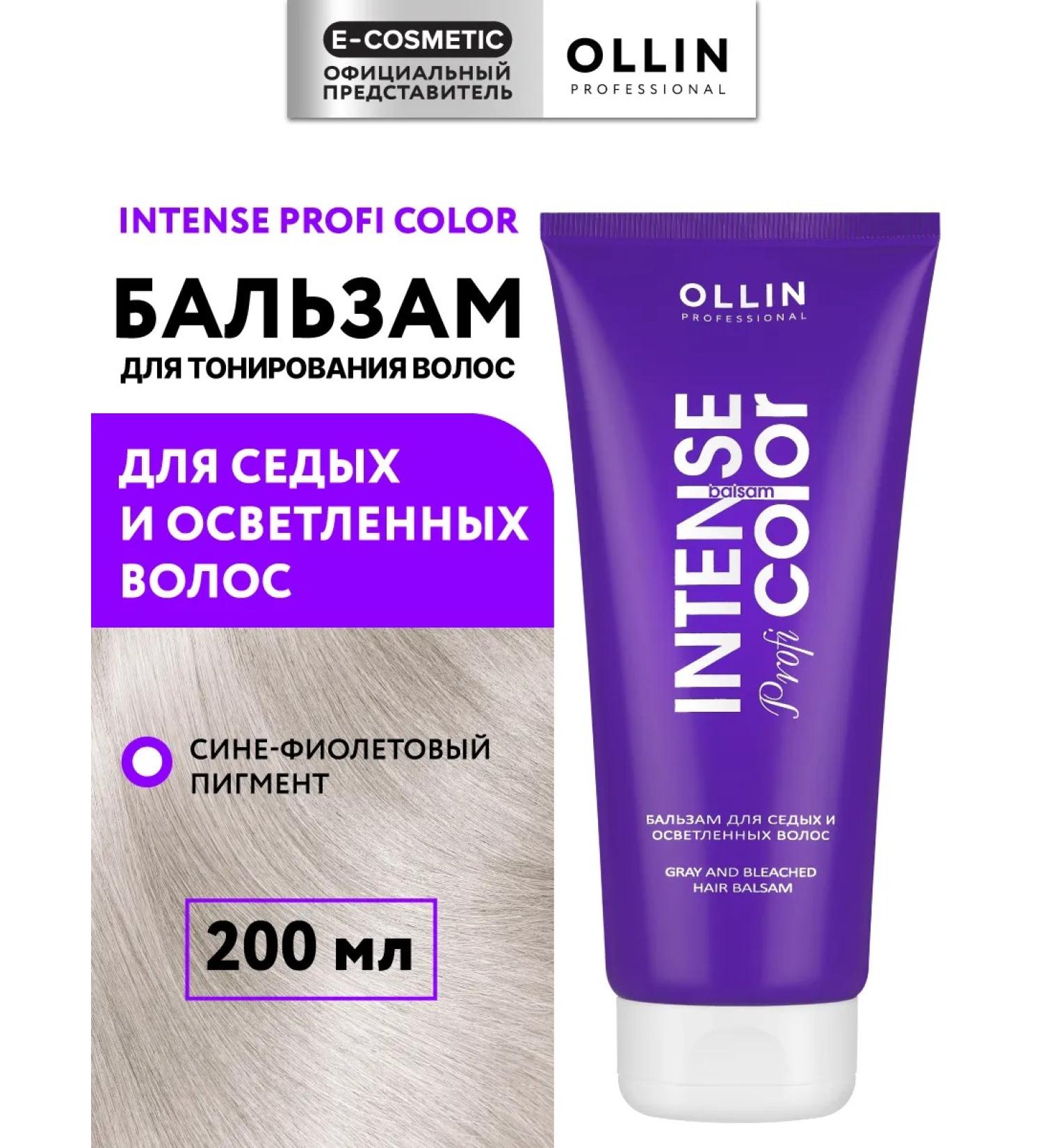 Ollin Professional Tint balm for gray and lightened hair 200 ml - Buy Online on GoSupps.com