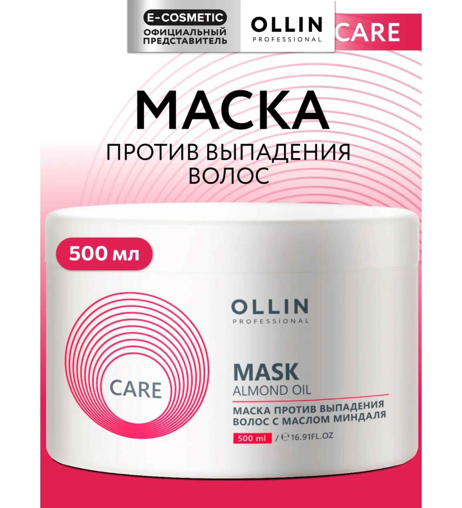 Ollin Professional Mask from hair loss OLLIN CARE 500 ml - Buy Online on GoSupps.com