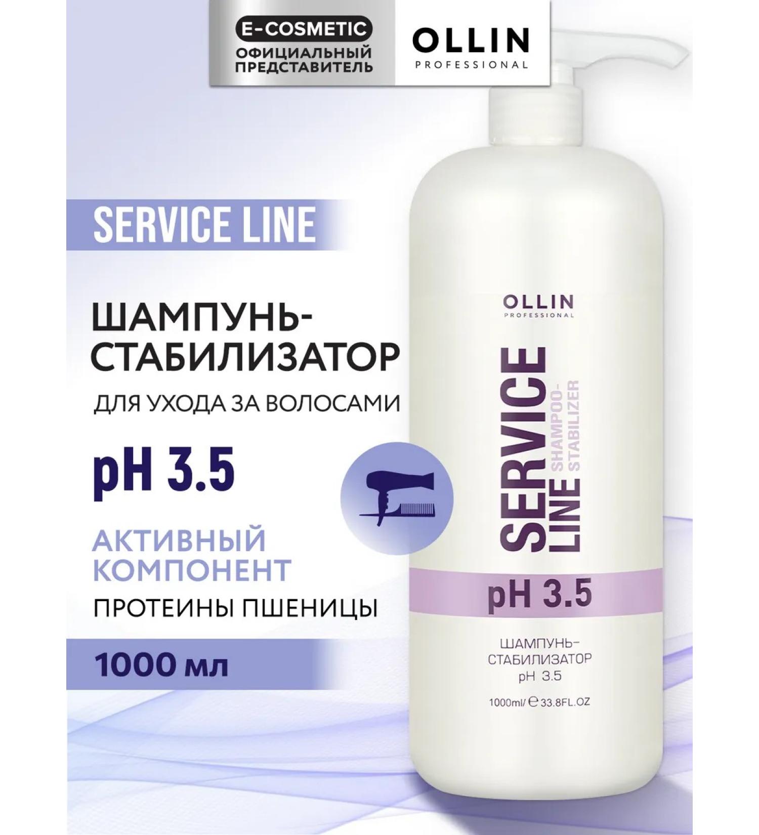 Ollin Professional OLLIN SERVICE Line stabilizer shampoo - Buy Online on GoSupps.com