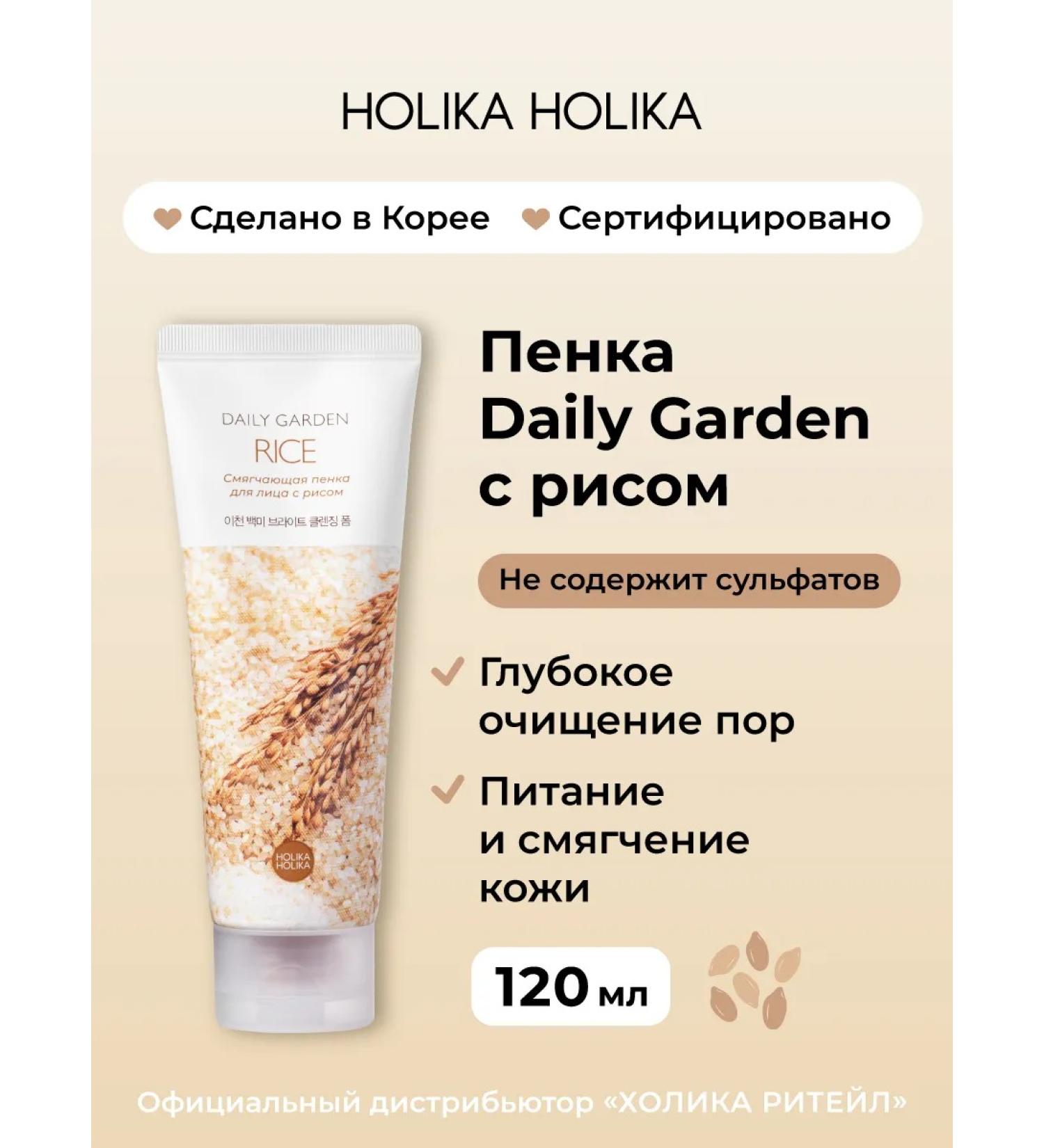 Holika Holika Hare foam for washing the face with acne rice - Buy Online on GoSupps.com